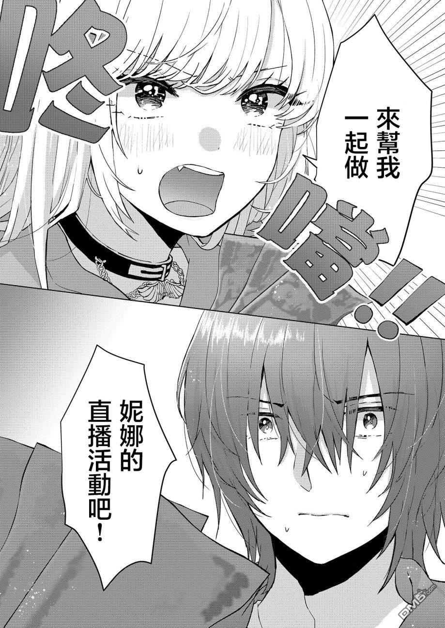 你、不是妮娜第2话