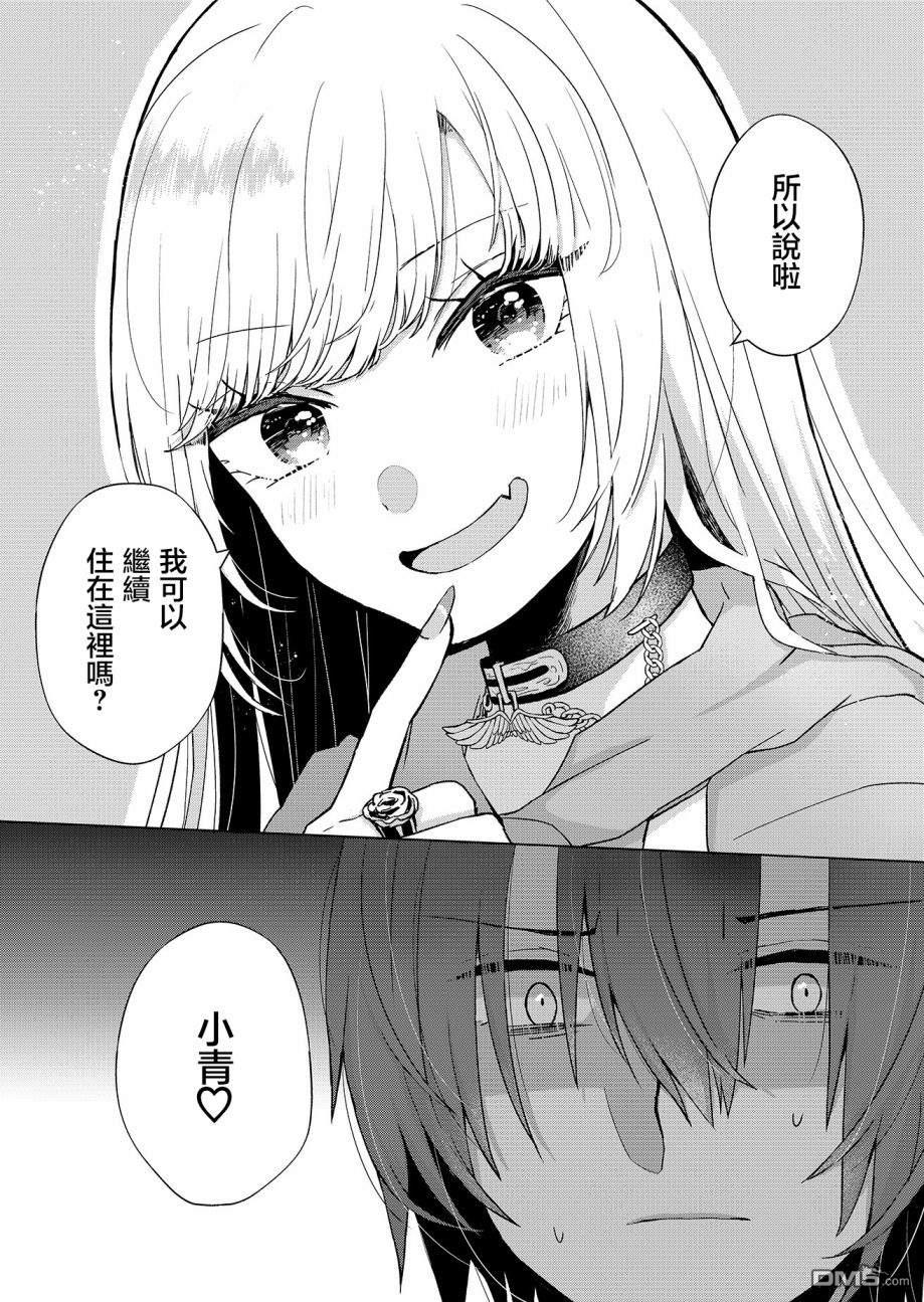 你、不是妮娜第2话