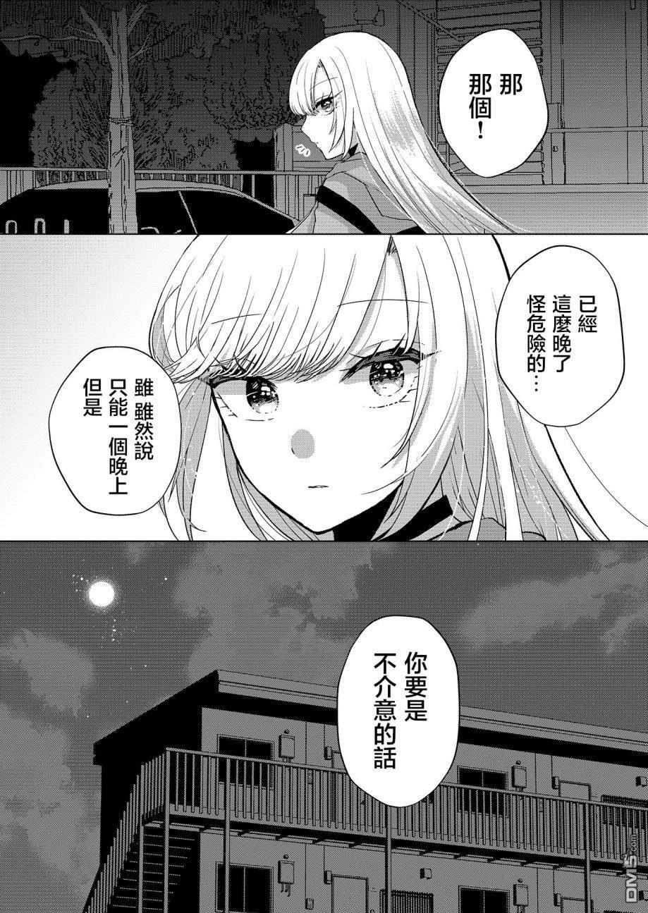 你、不是妮娜第2话