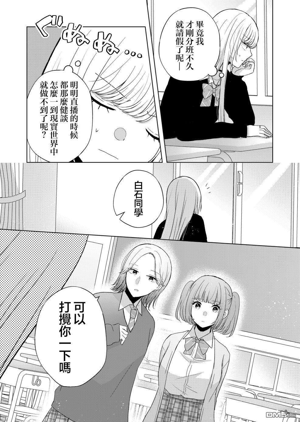 你、不是妮娜第5话