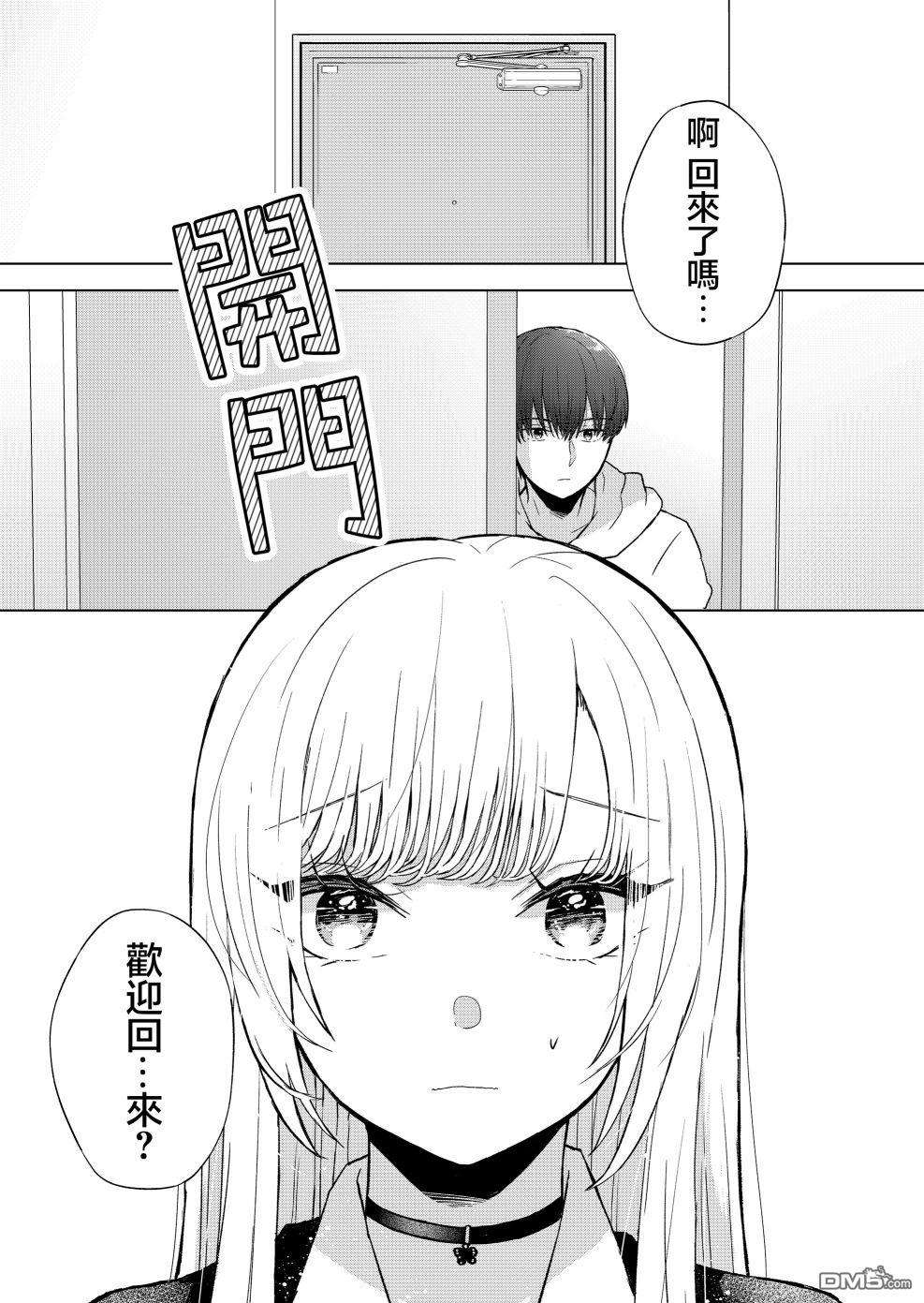 你、不是妮娜第5话