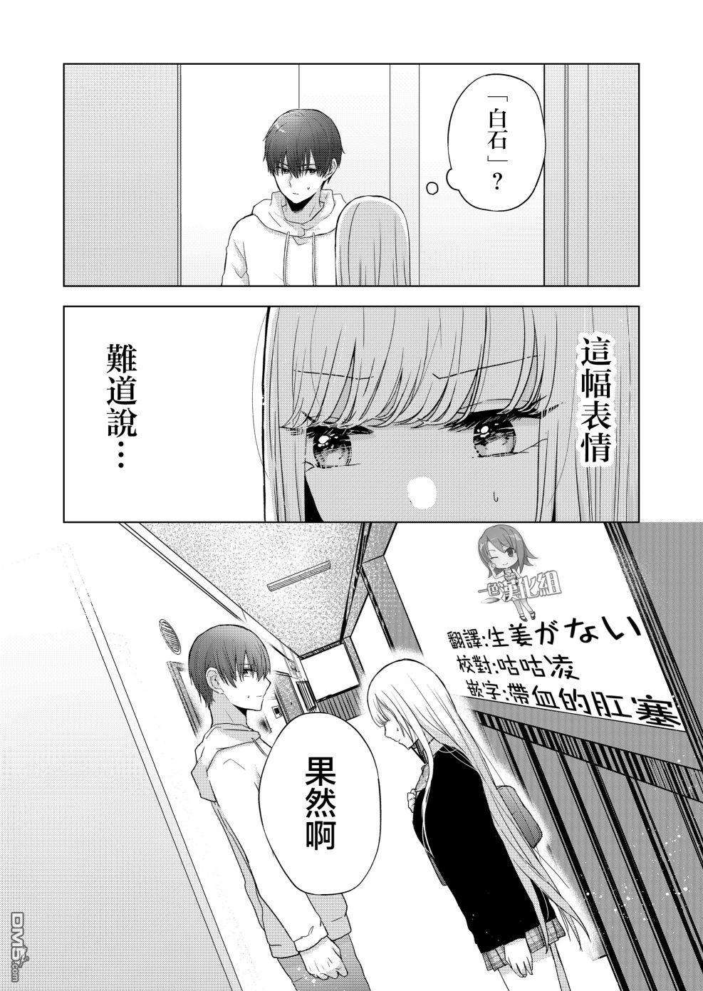 你、不是妮娜第5话