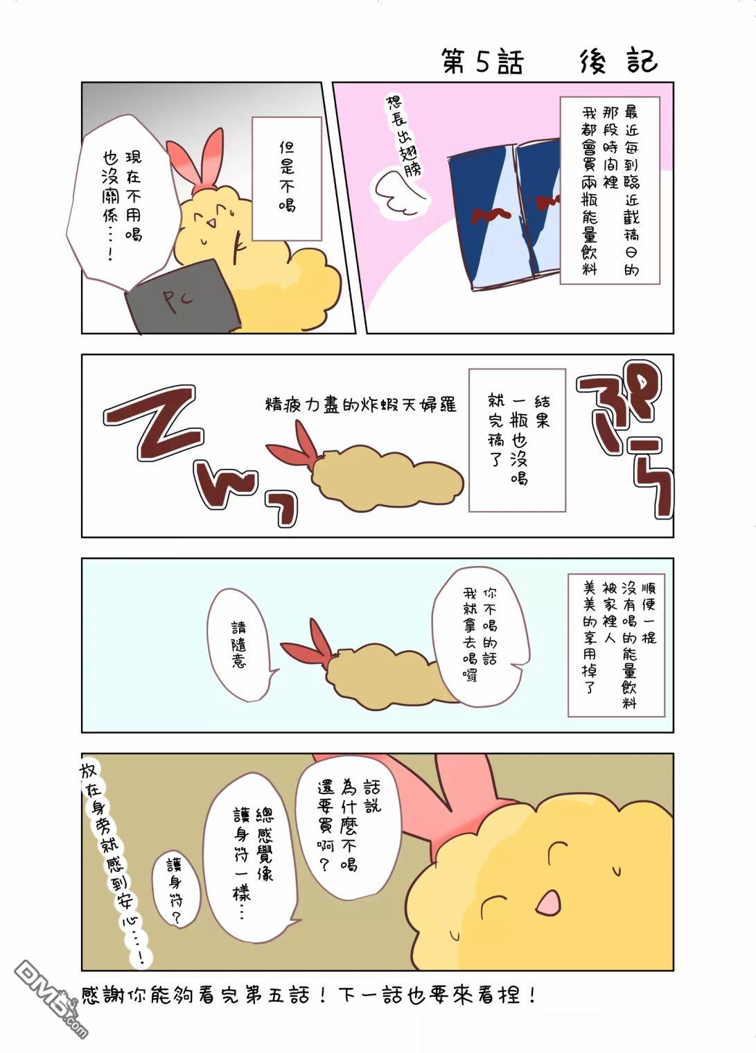 你、不是妮娜第5话