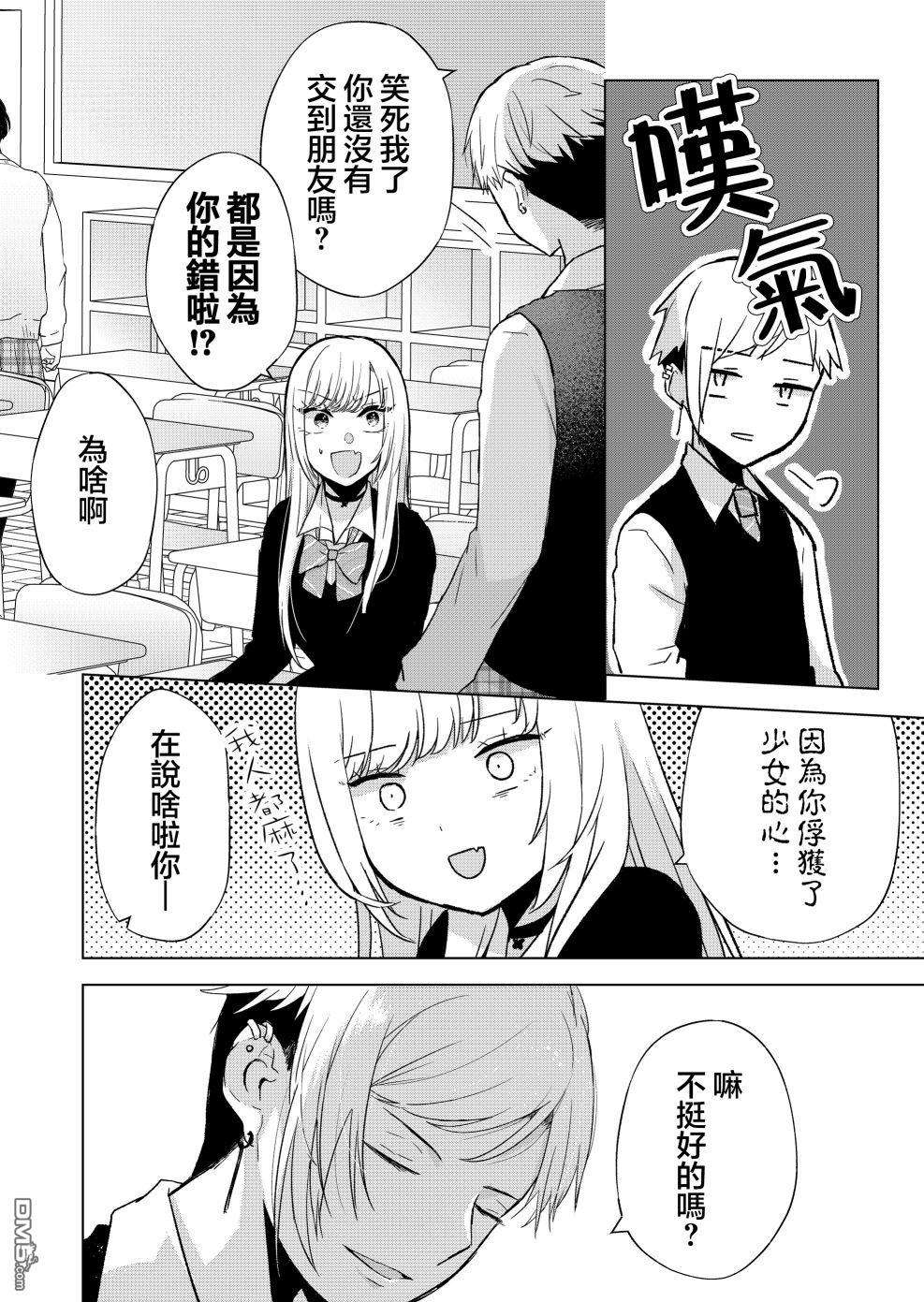 你、不是妮娜第5话