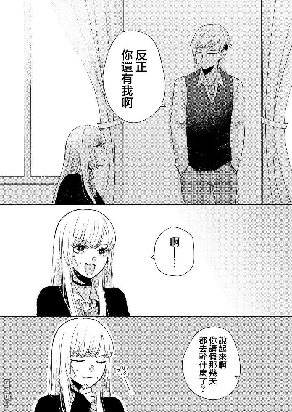 你、不是妮娜第5话