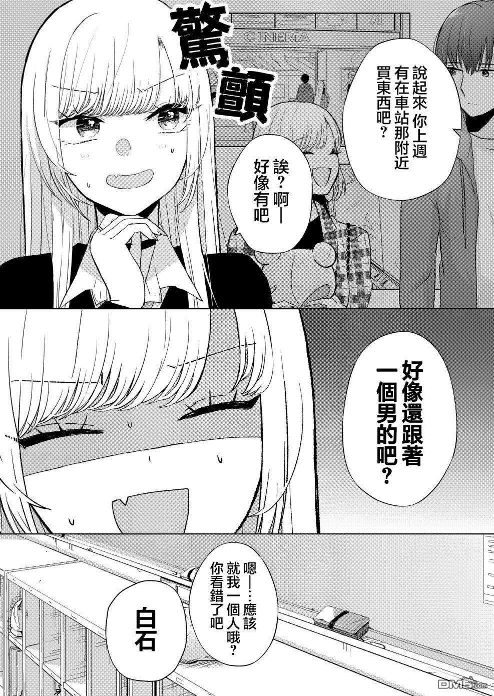 你、不是妮娜第5话
