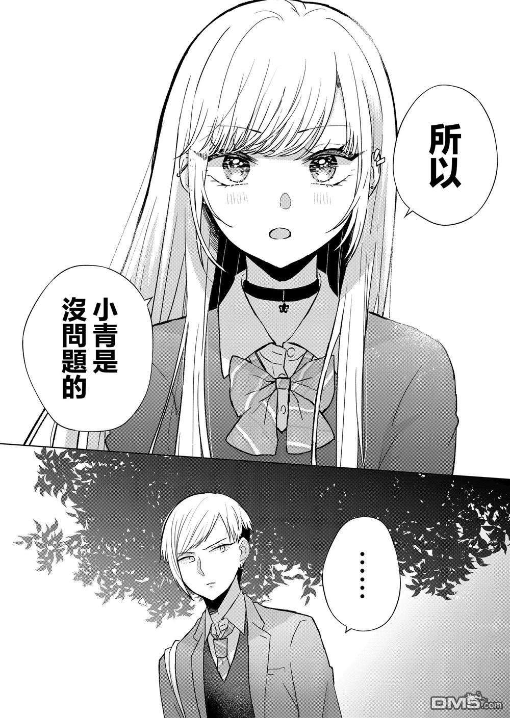 你、不是妮娜第6话