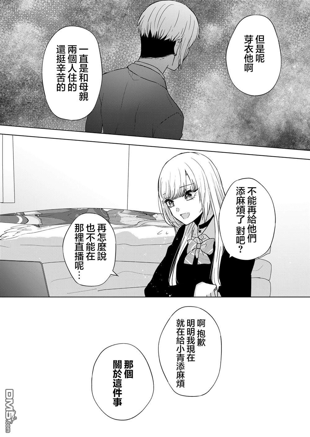 你、不是妮娜第6话