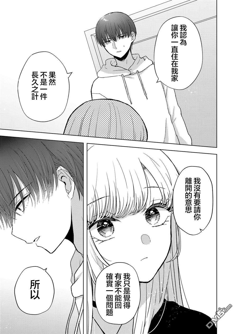 你、不是妮娜第6话
