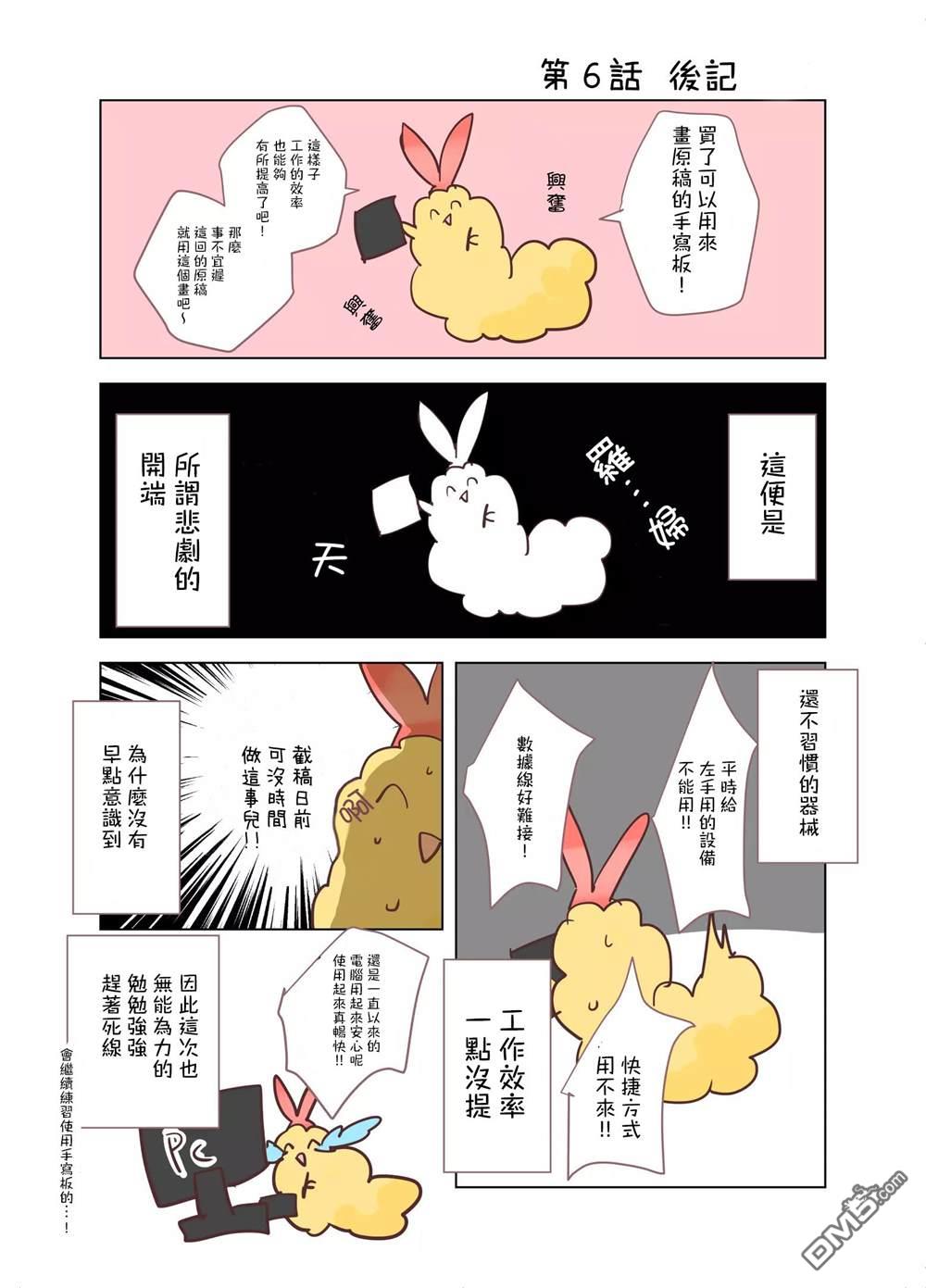 你、不是妮娜第6话