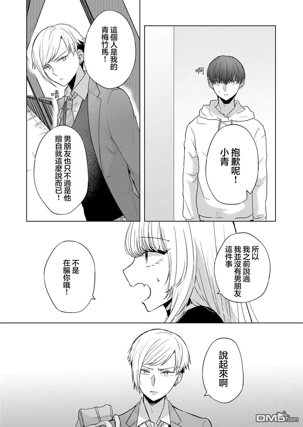 你、不是妮娜第6话