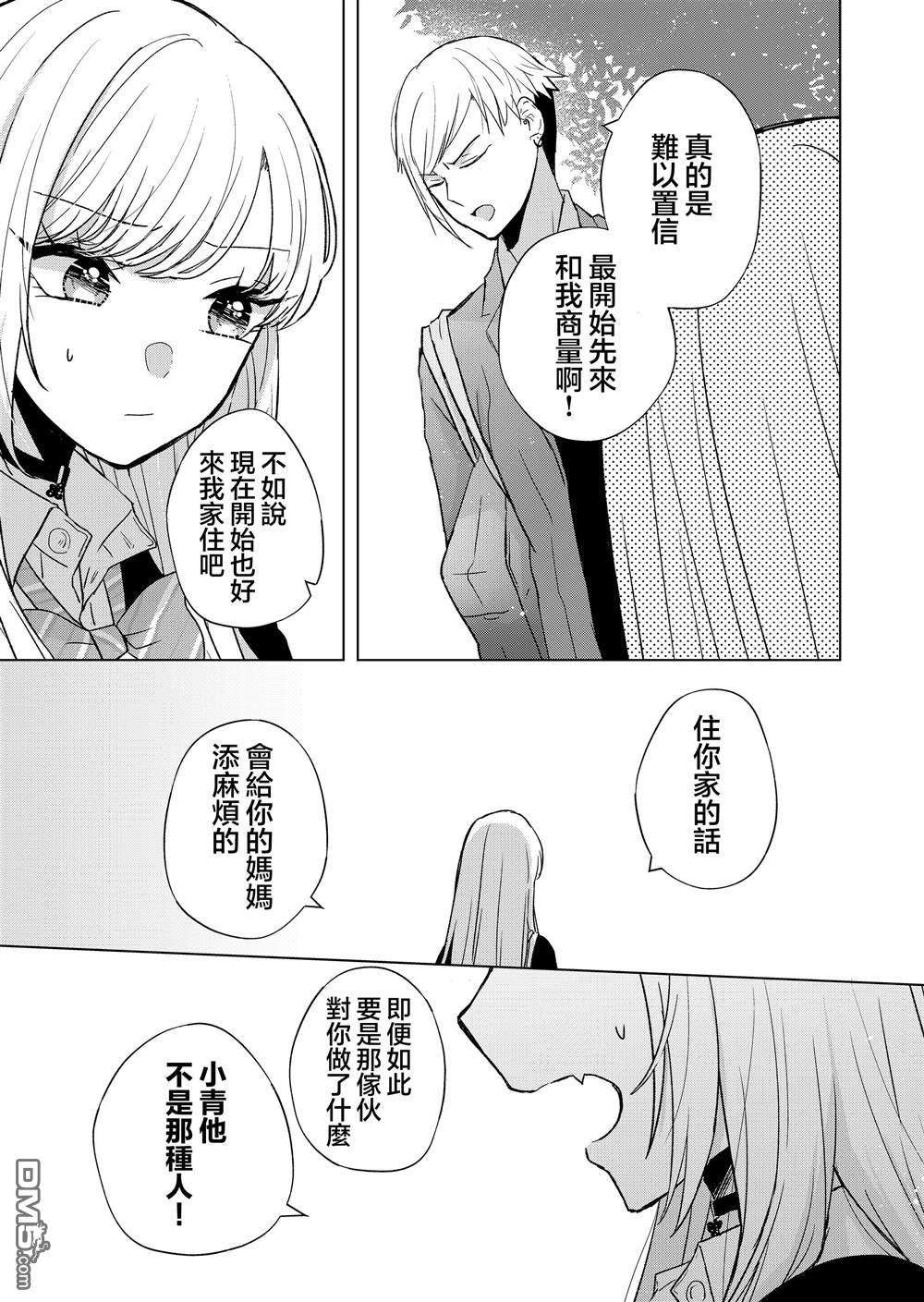 你、不是妮娜第6话