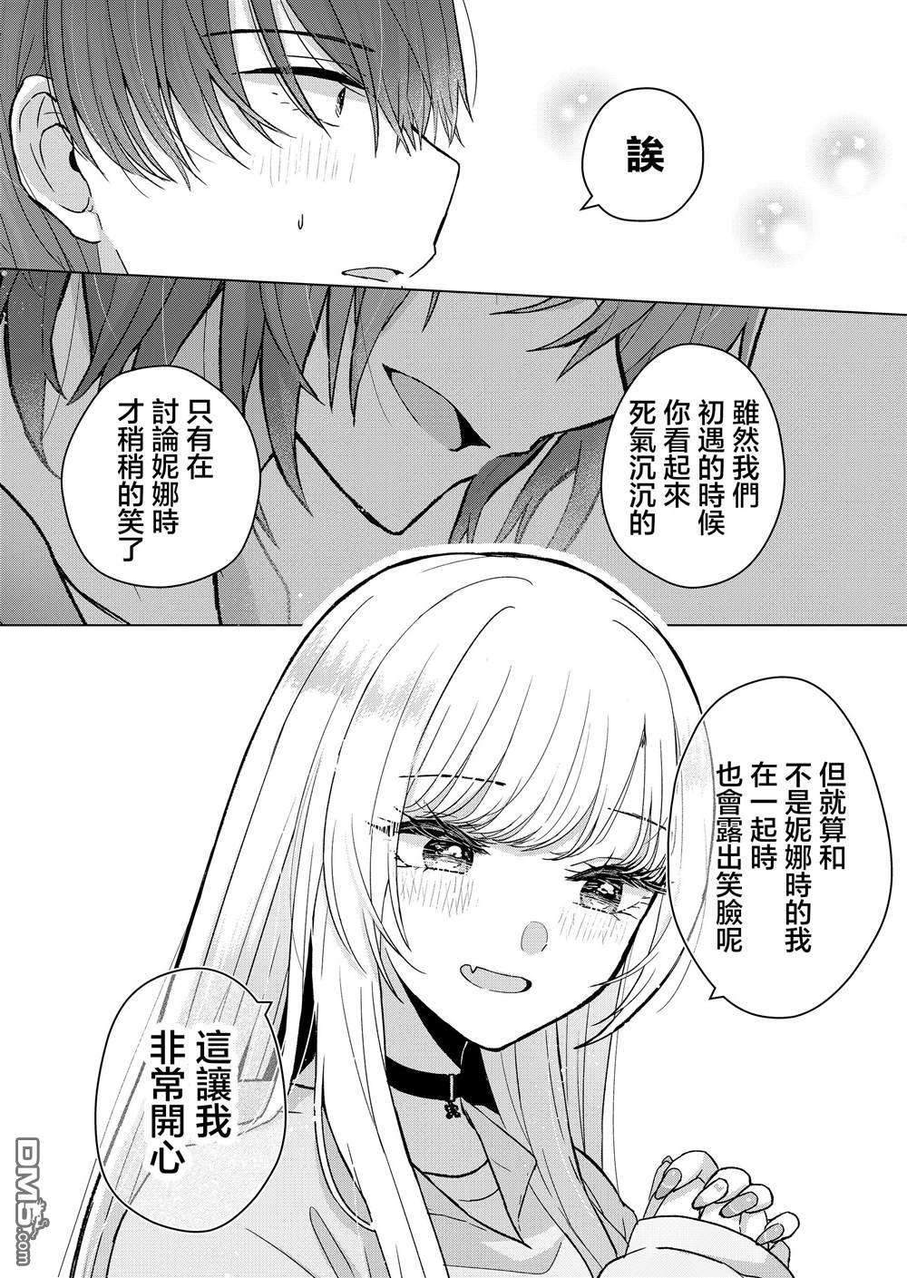 你、不是妮娜第7话
