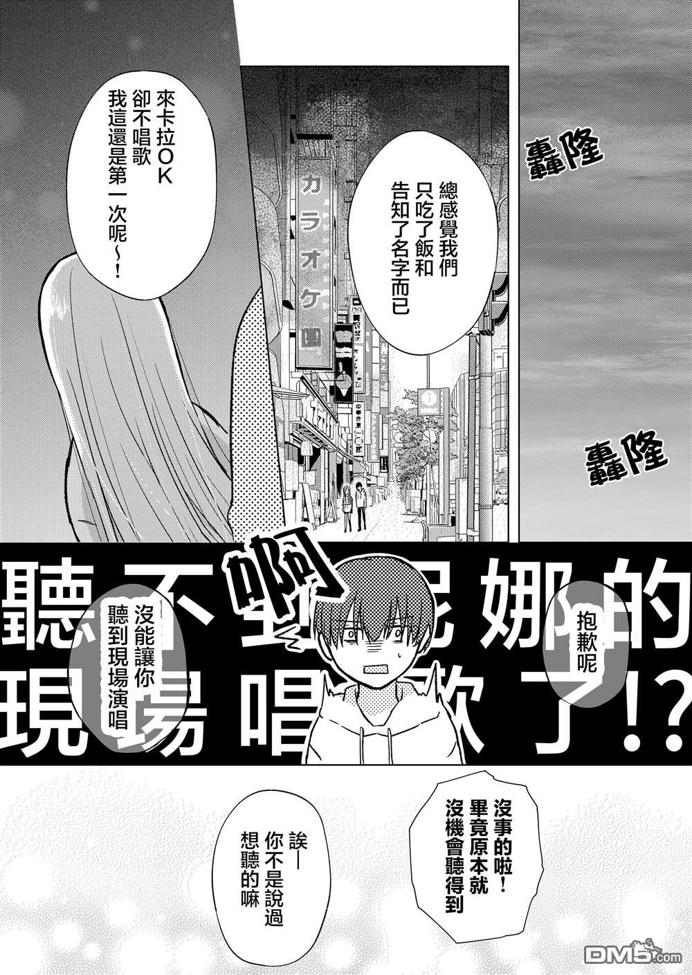 你、不是妮娜第7话