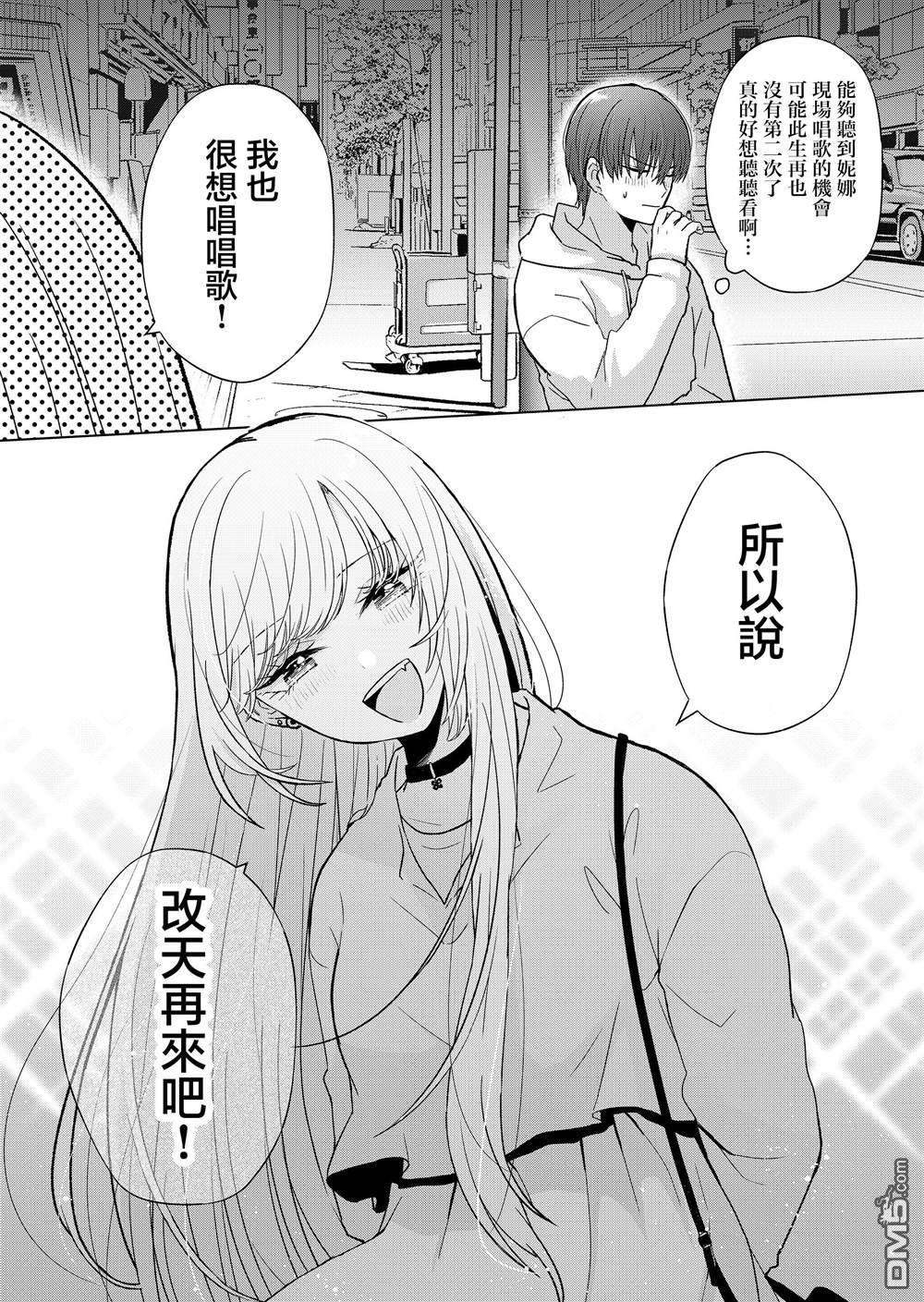 你、不是妮娜第7话