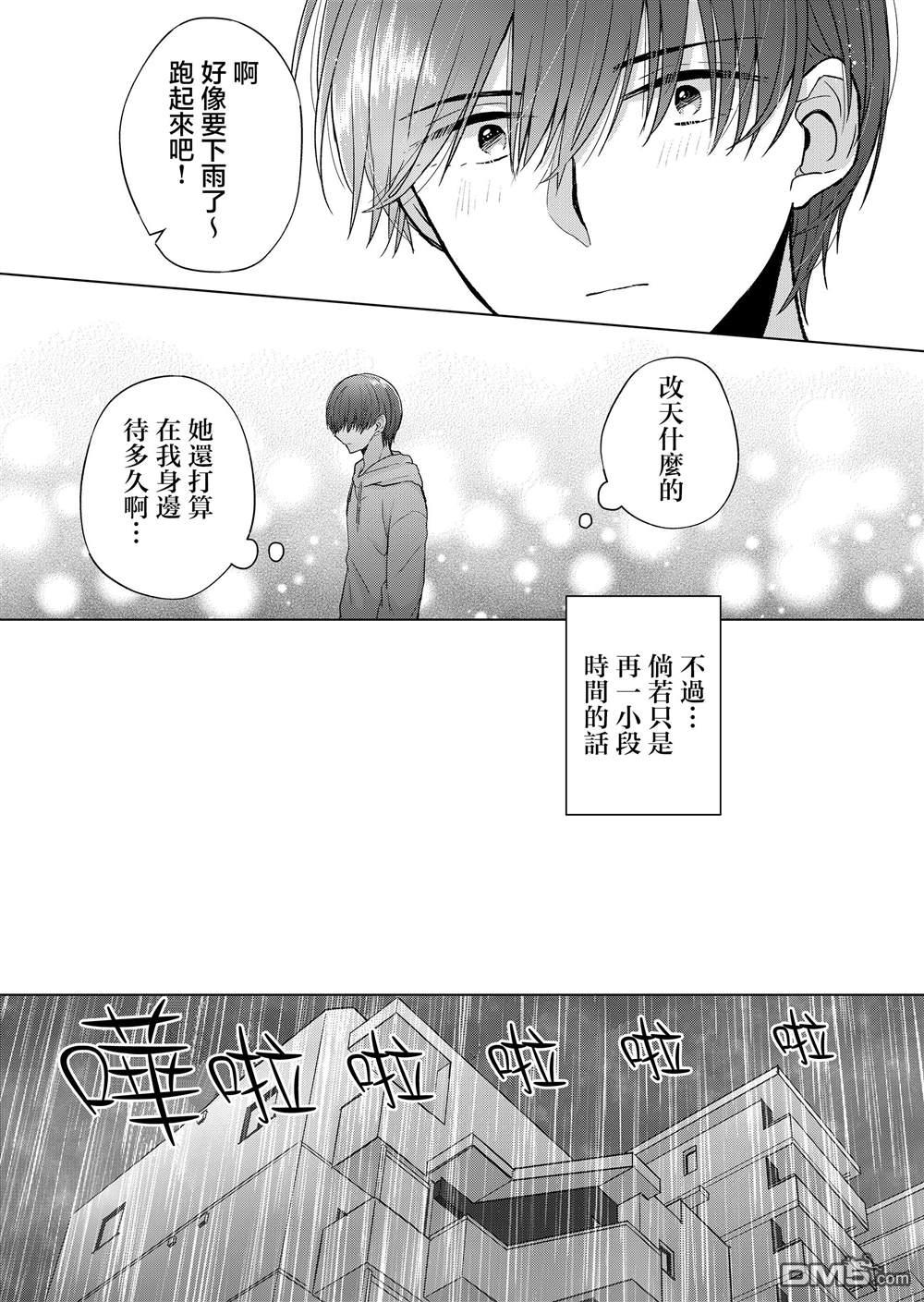 你、不是妮娜第7话