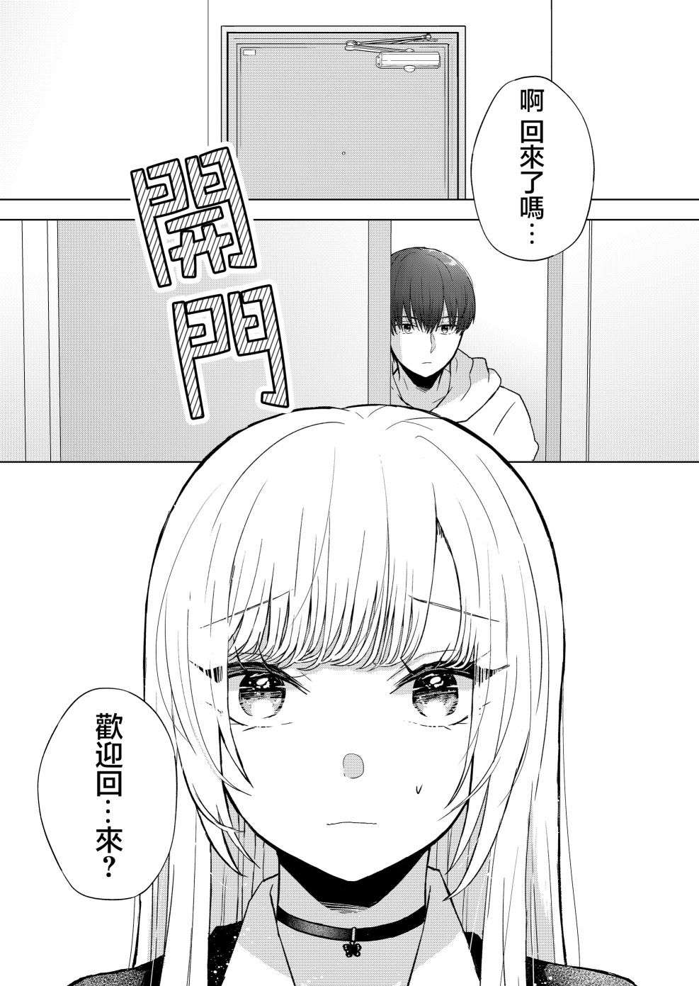你、不是妮娜第05话