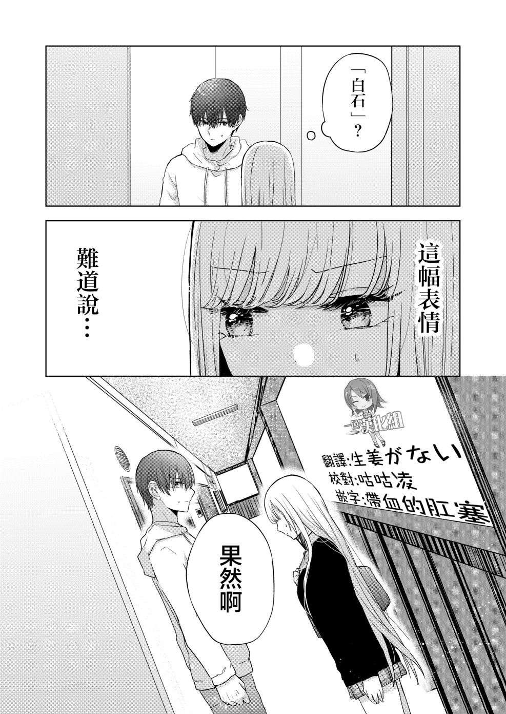 你、不是妮娜第05话