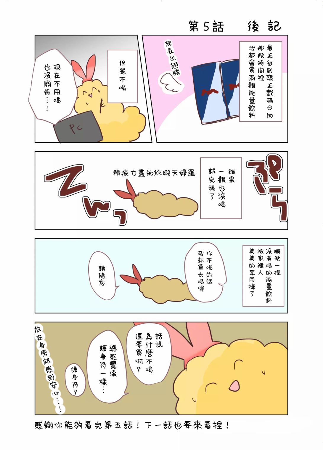 你、不是妮娜第05话