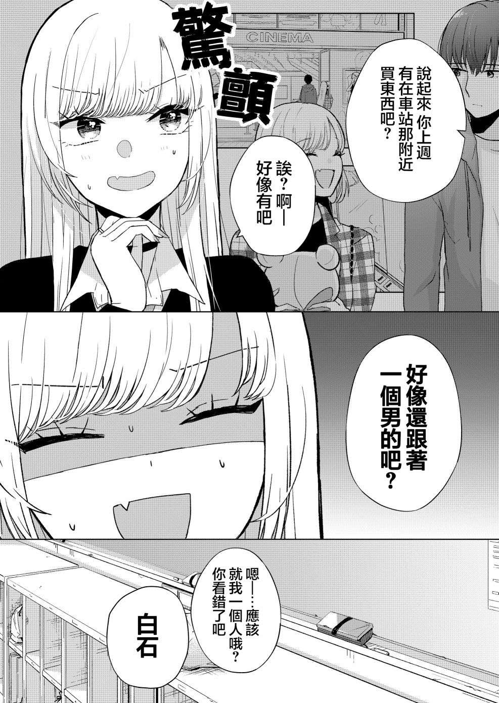 你、不是妮娜第05话