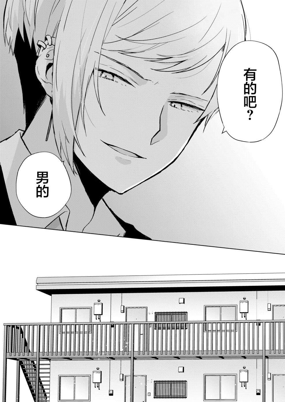 你、不是妮娜第05话