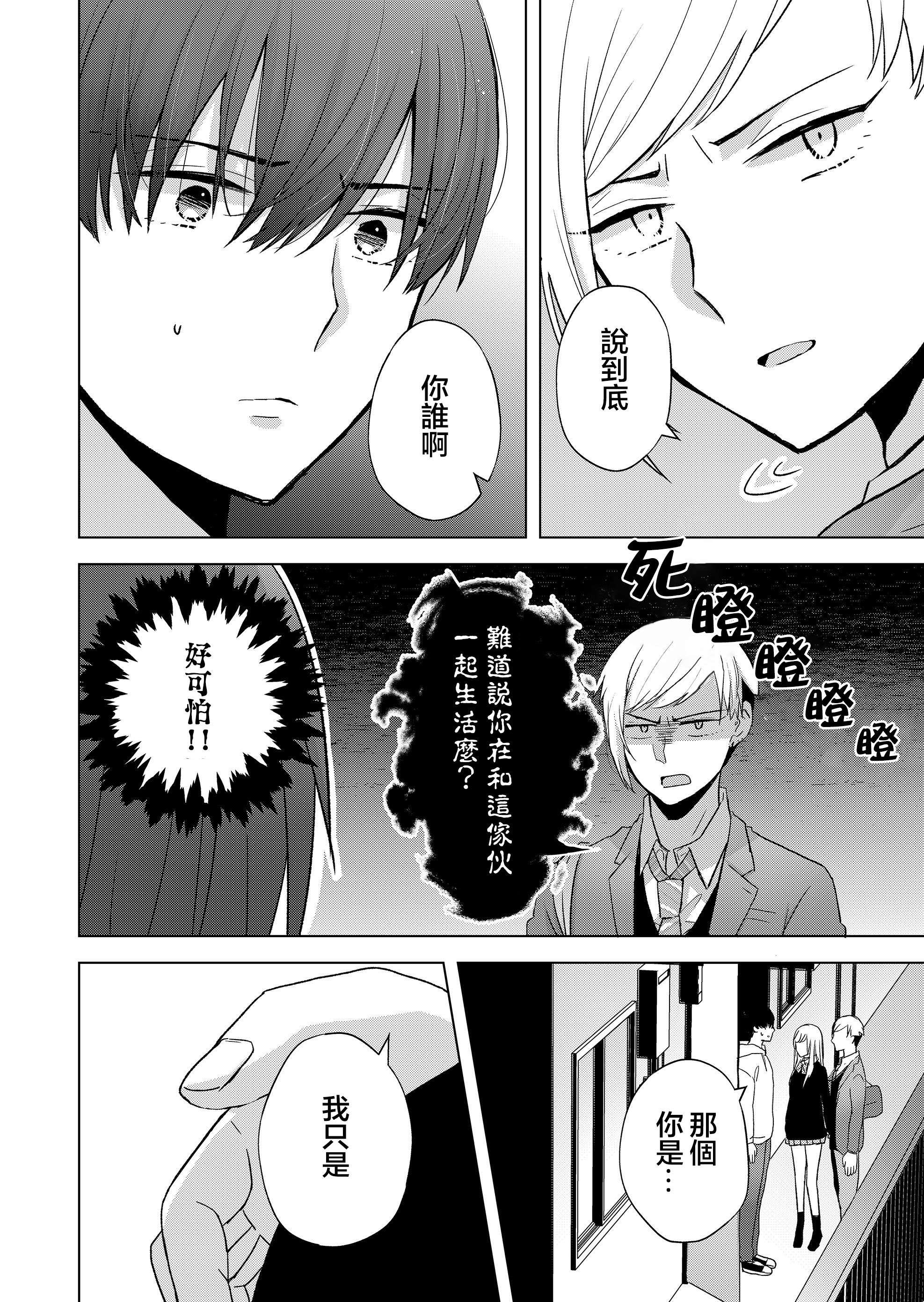 你、不是妮娜第06话