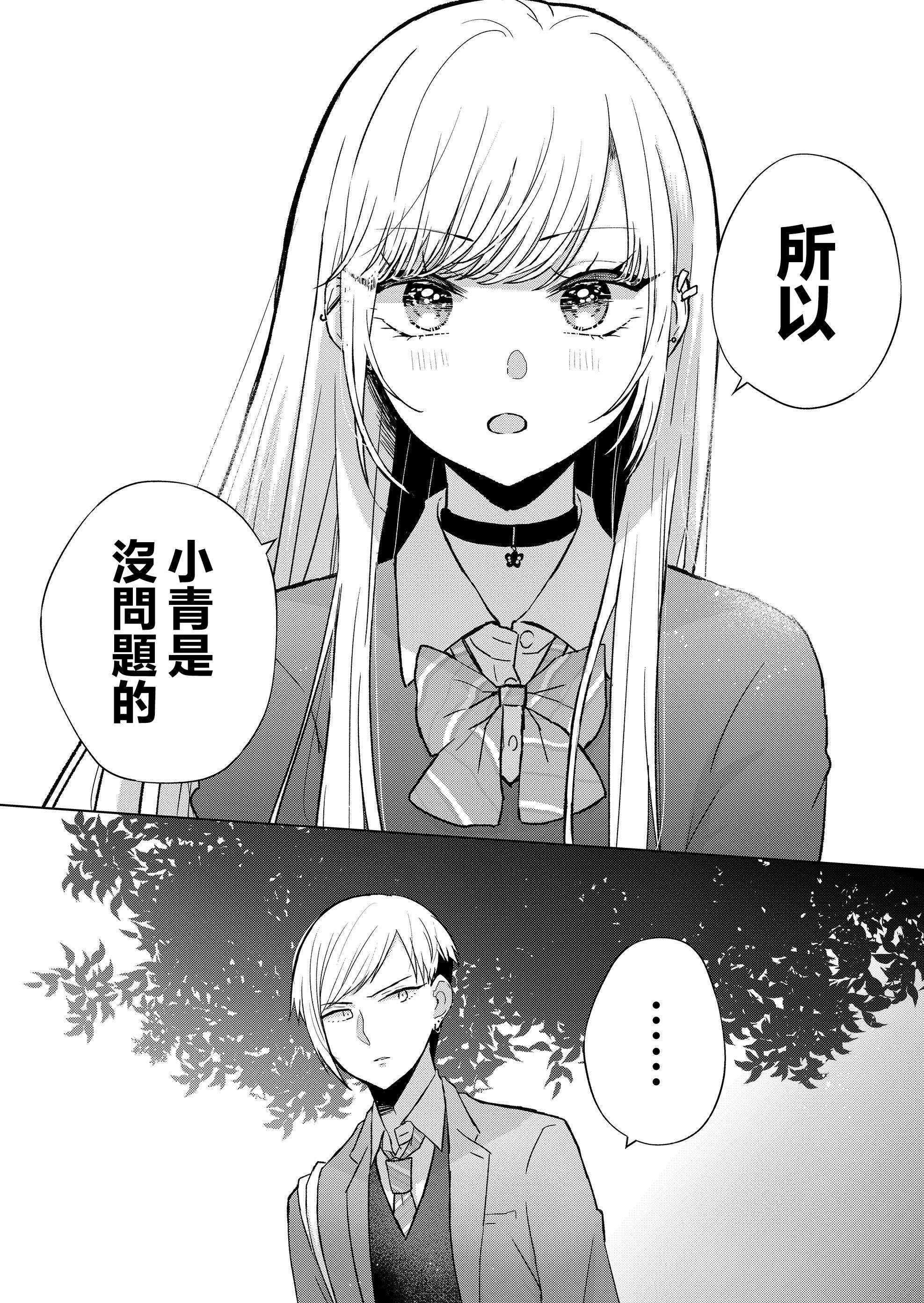 你、不是妮娜第06话