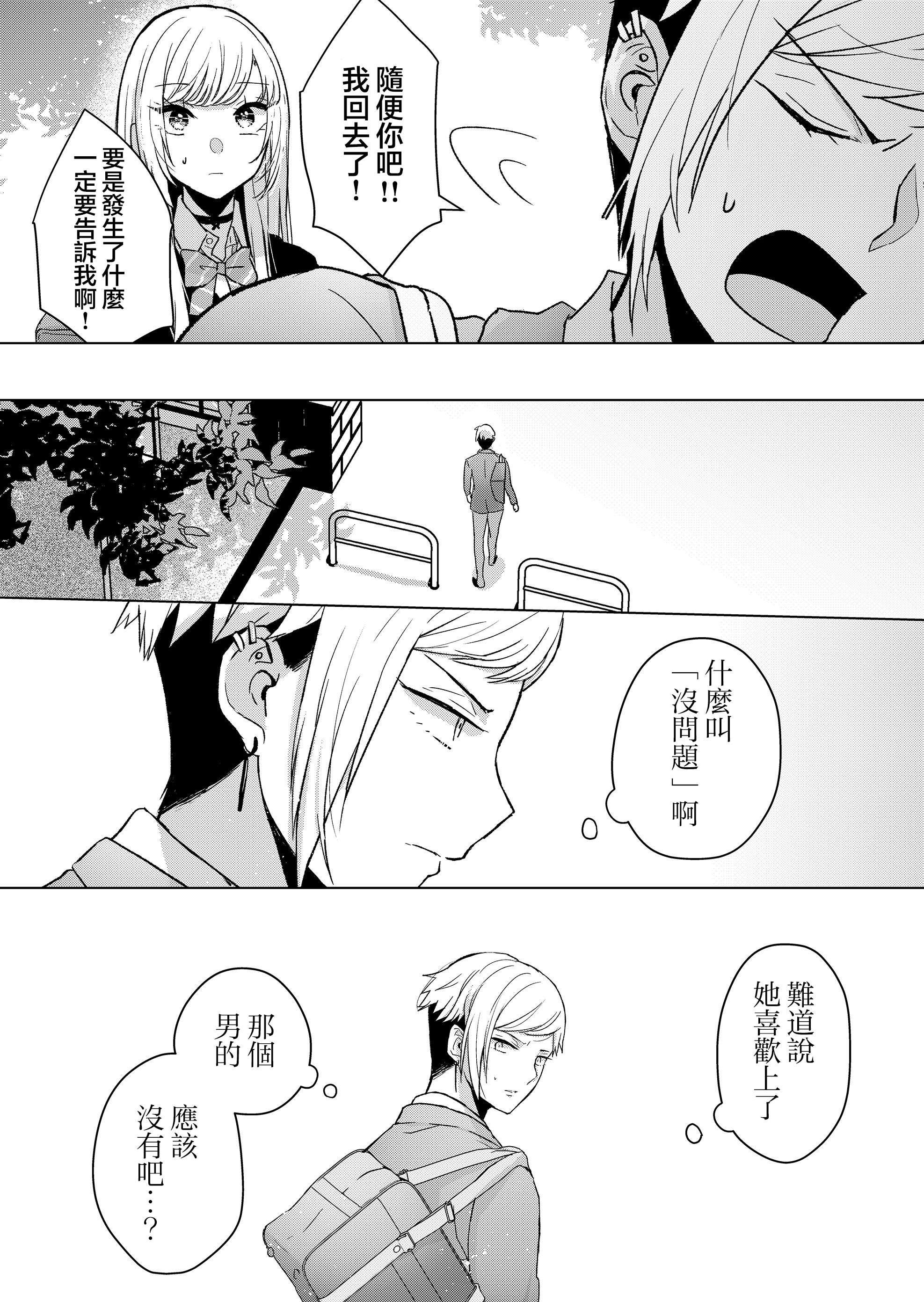 你、不是妮娜第06话