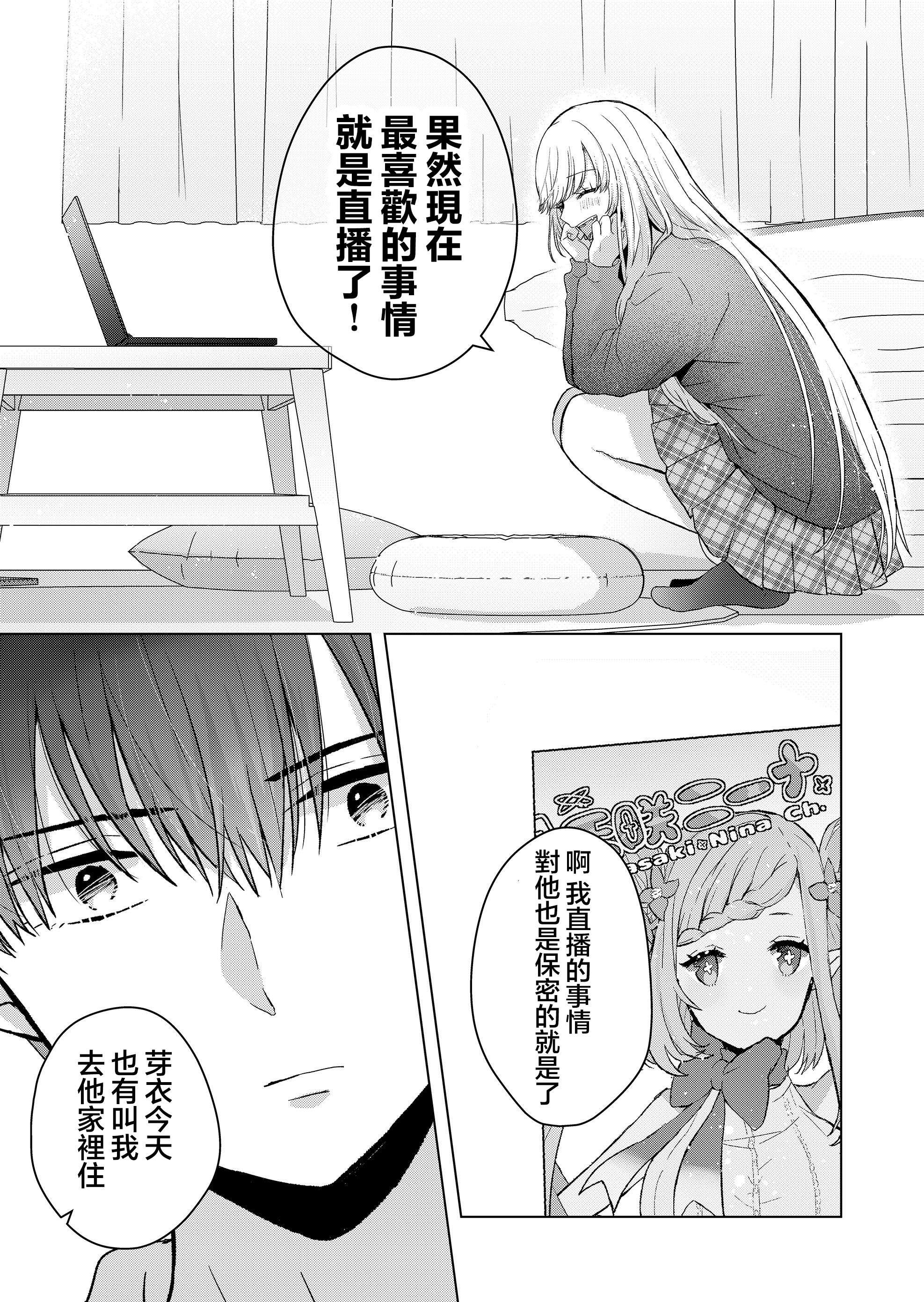 你、不是妮娜第06话