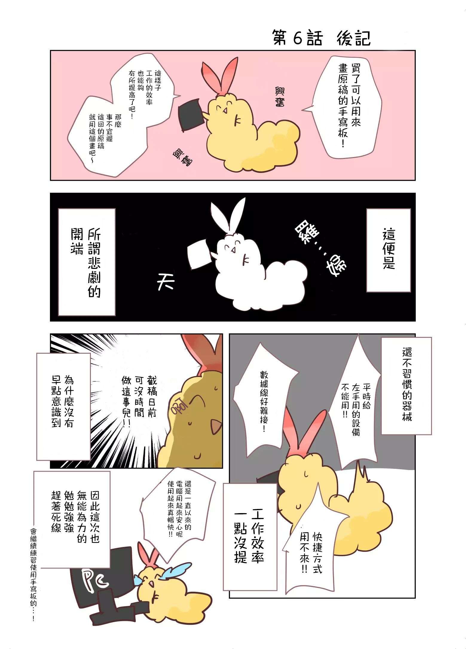 你、不是妮娜第06话