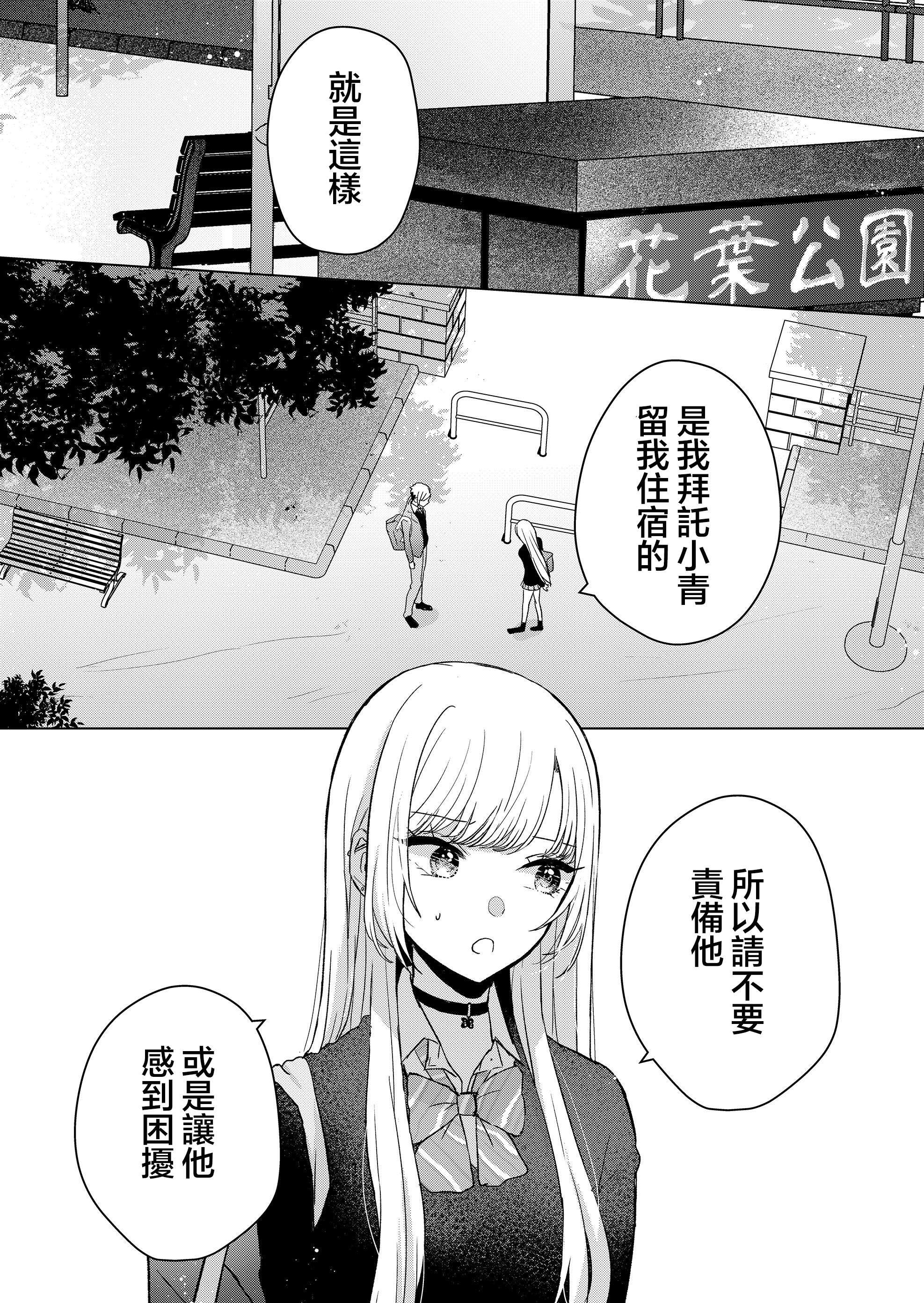 你、不是妮娜第06话