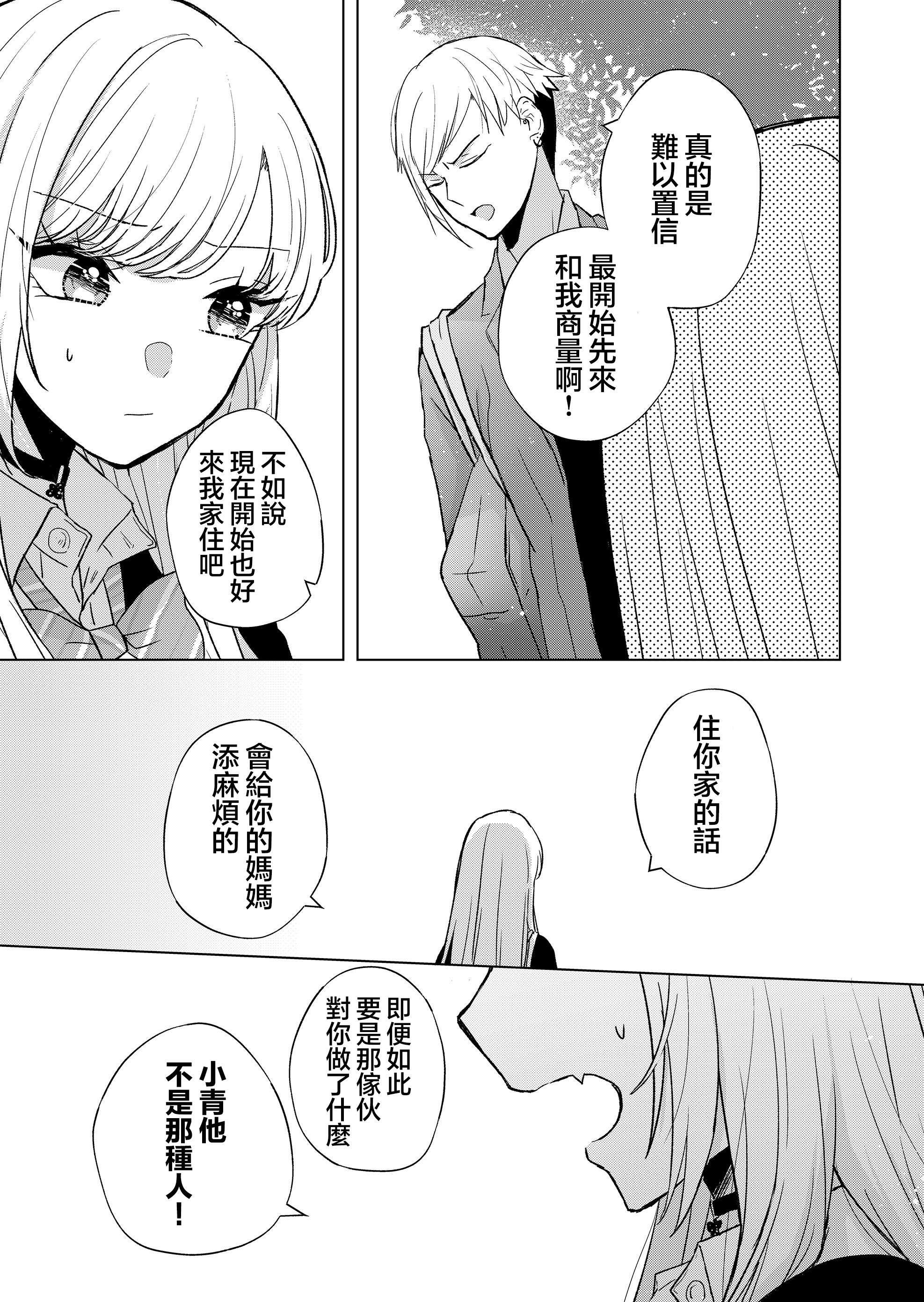 你、不是妮娜第06话