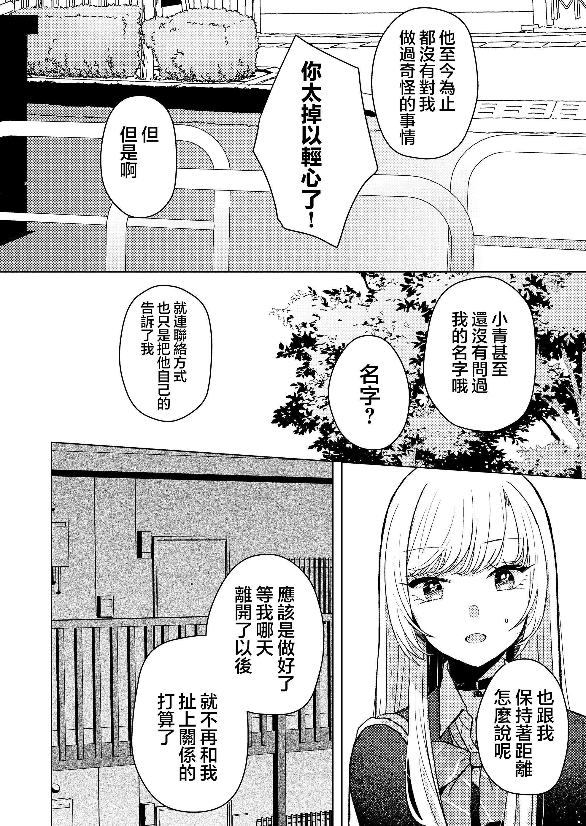 你、不是妮娜第06话