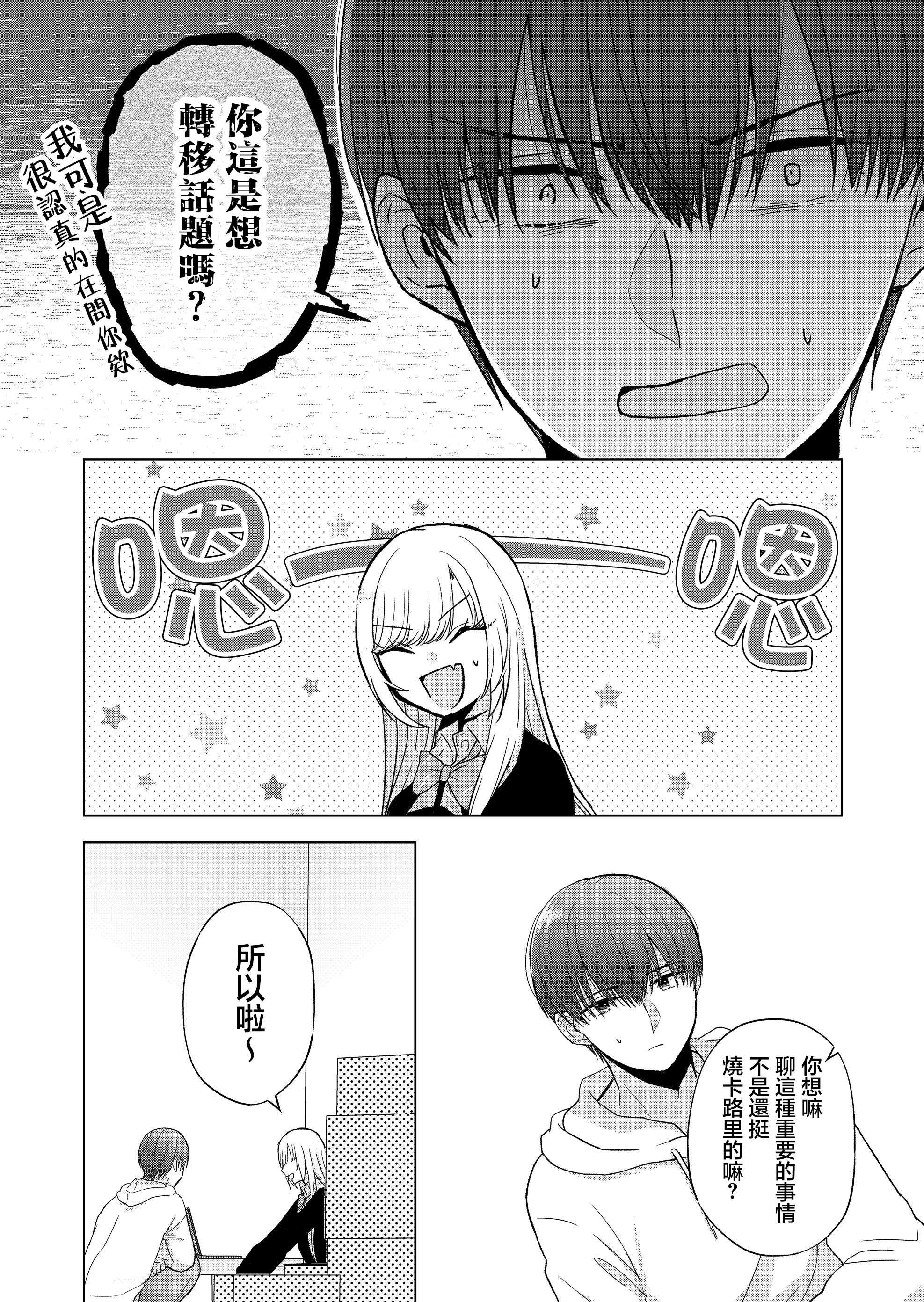 你、不是妮娜第07话