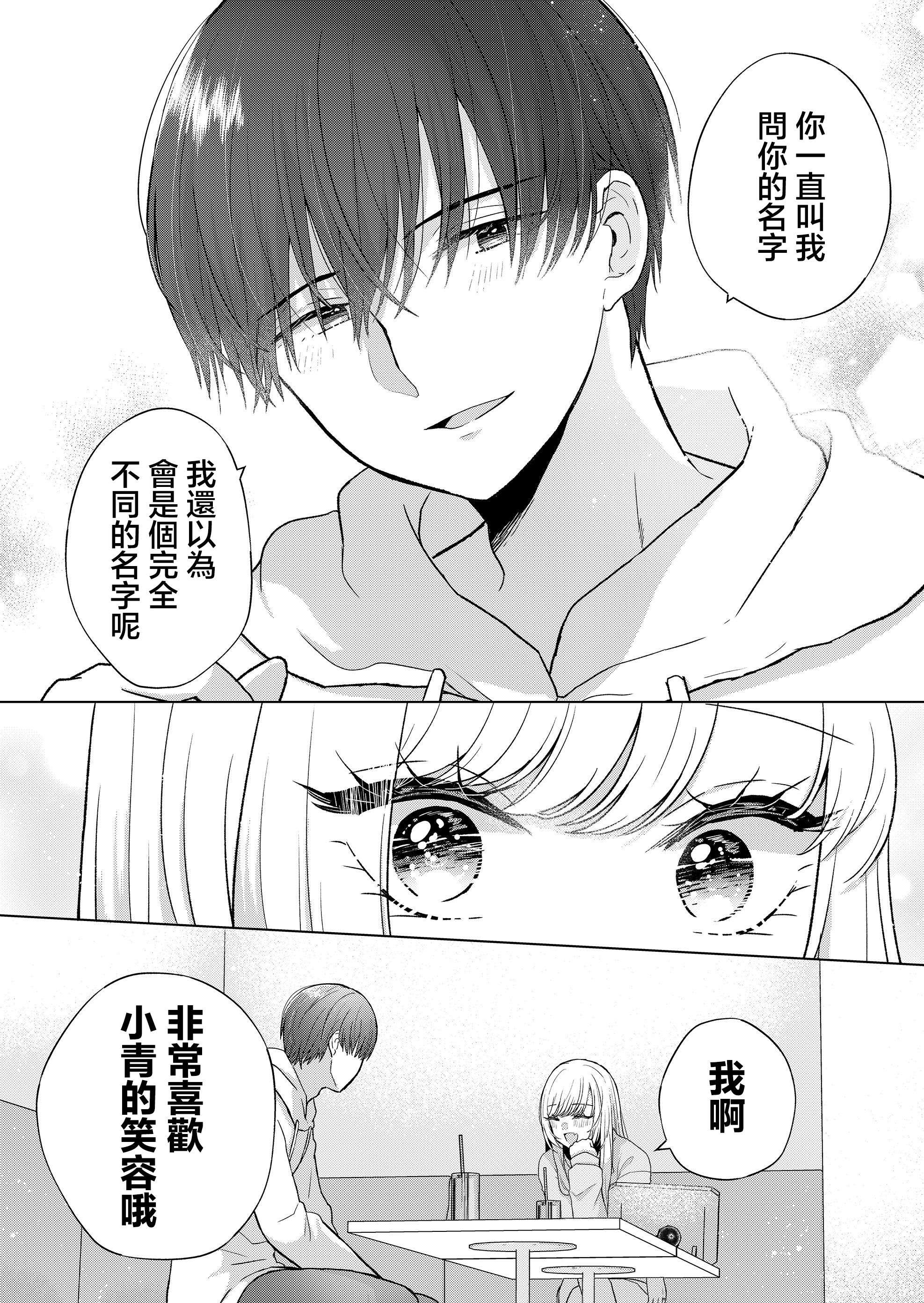 你、不是妮娜第07话
