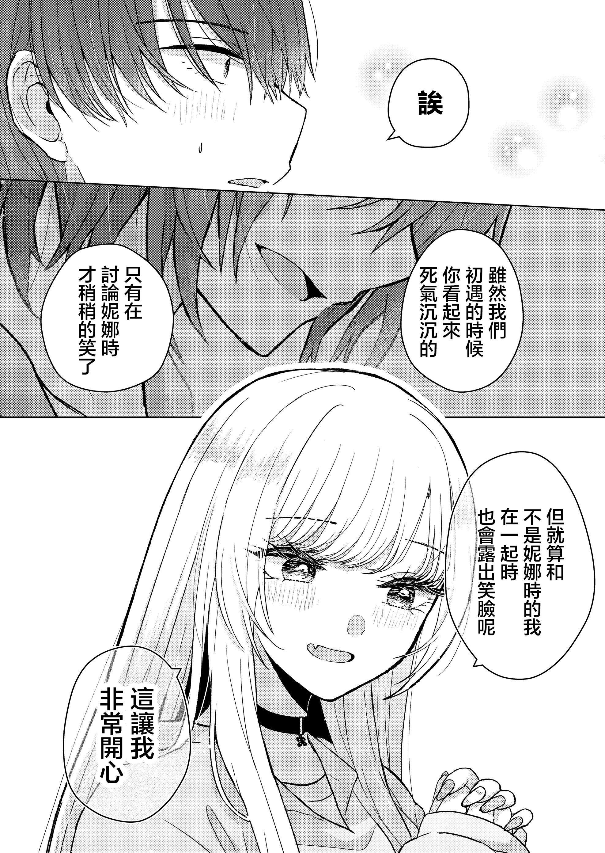 你、不是妮娜第07话