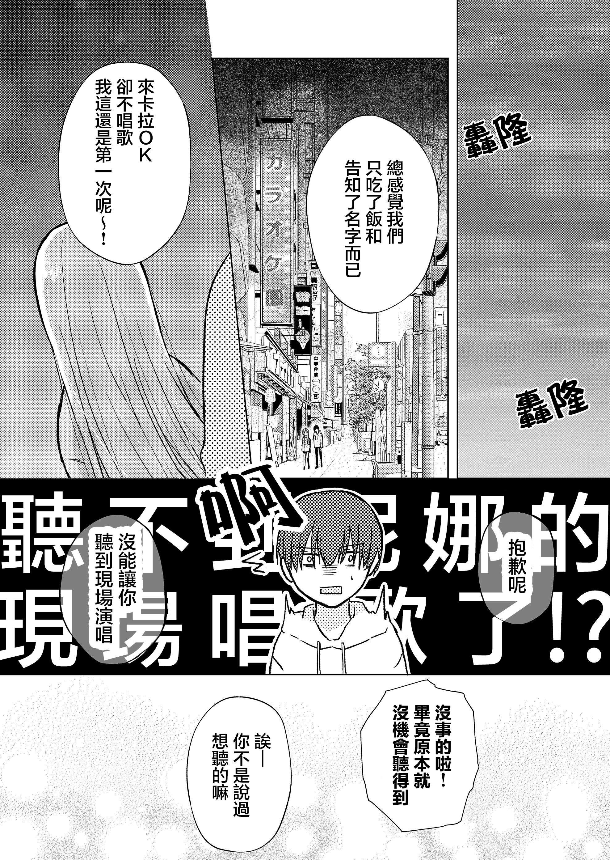 你、不是妮娜第07话