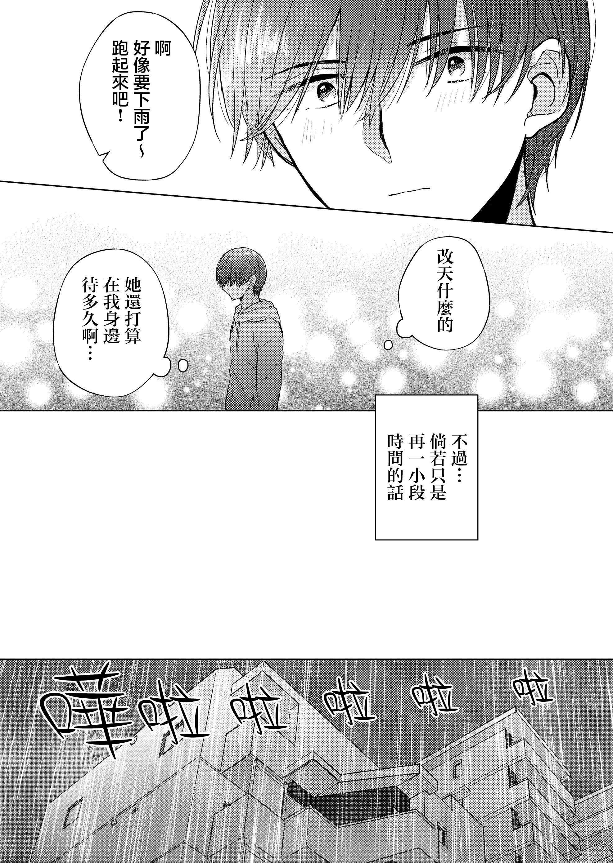 你、不是妮娜第07话