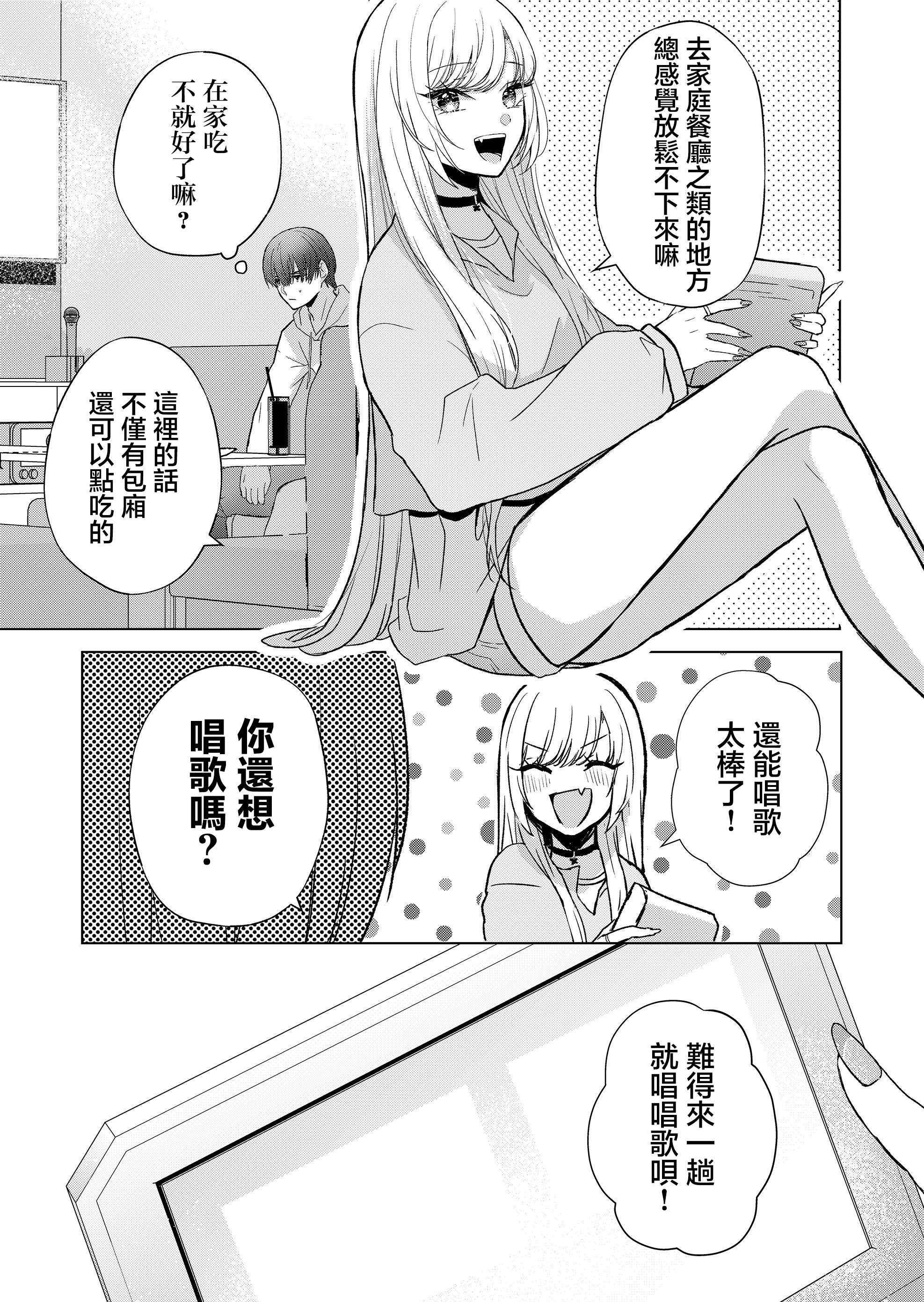 你、不是妮娜第07话
