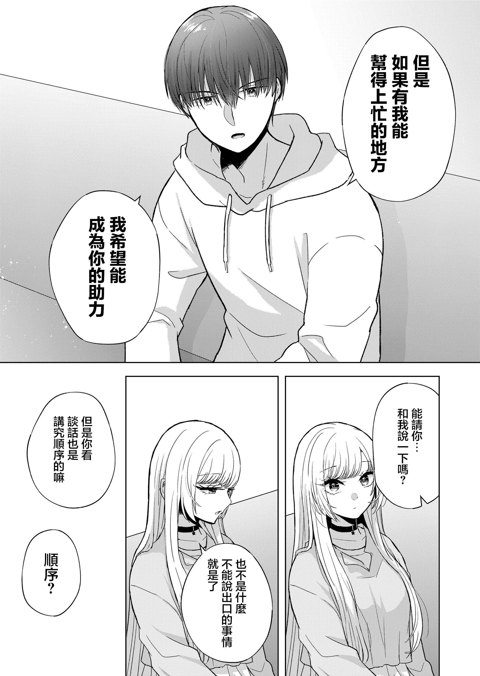 你、不是妮娜第07话