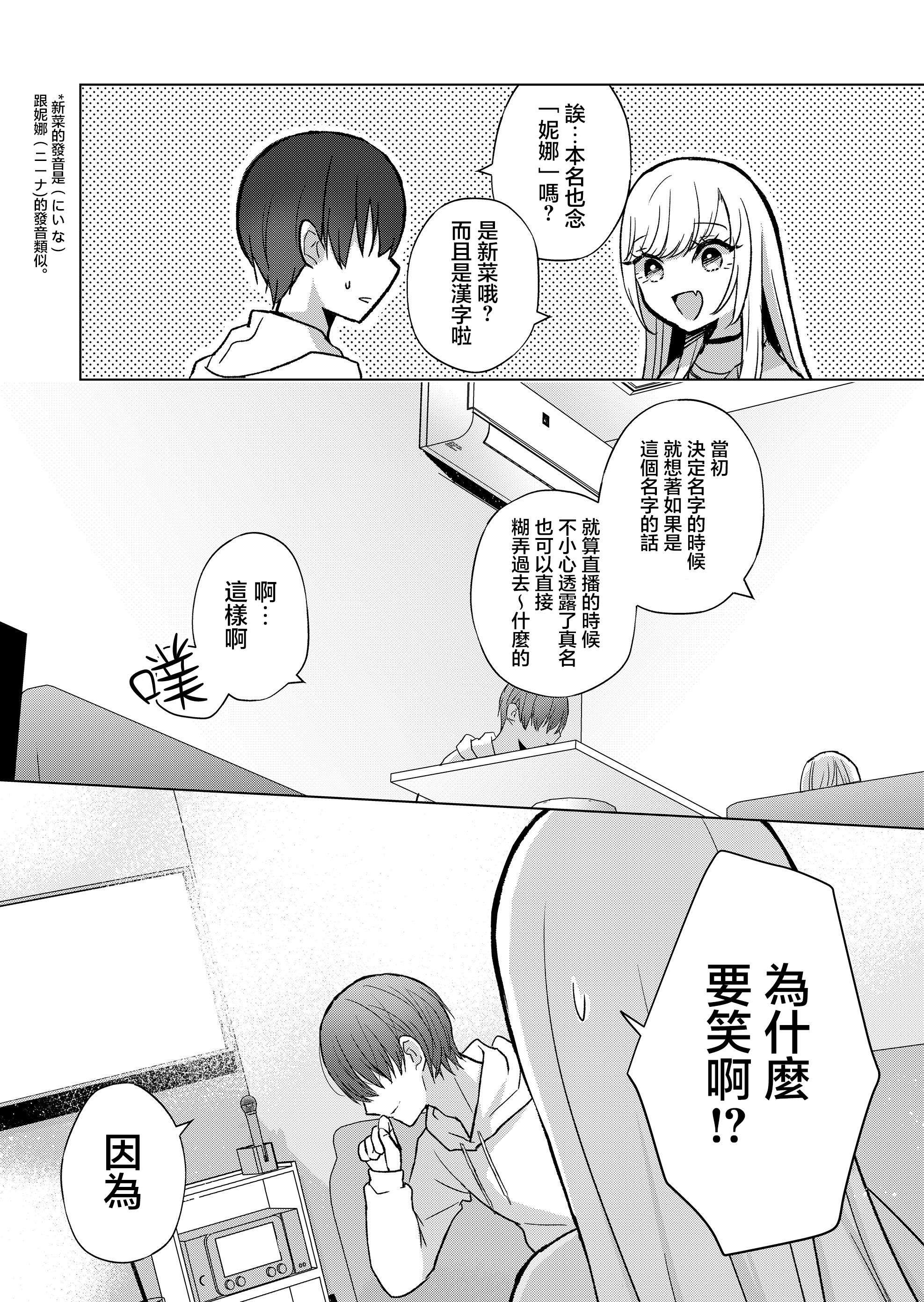 你、不是妮娜第07话