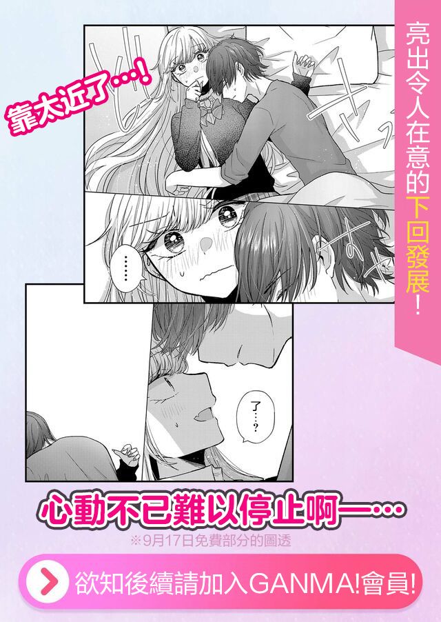 你、不是妮娜第08话