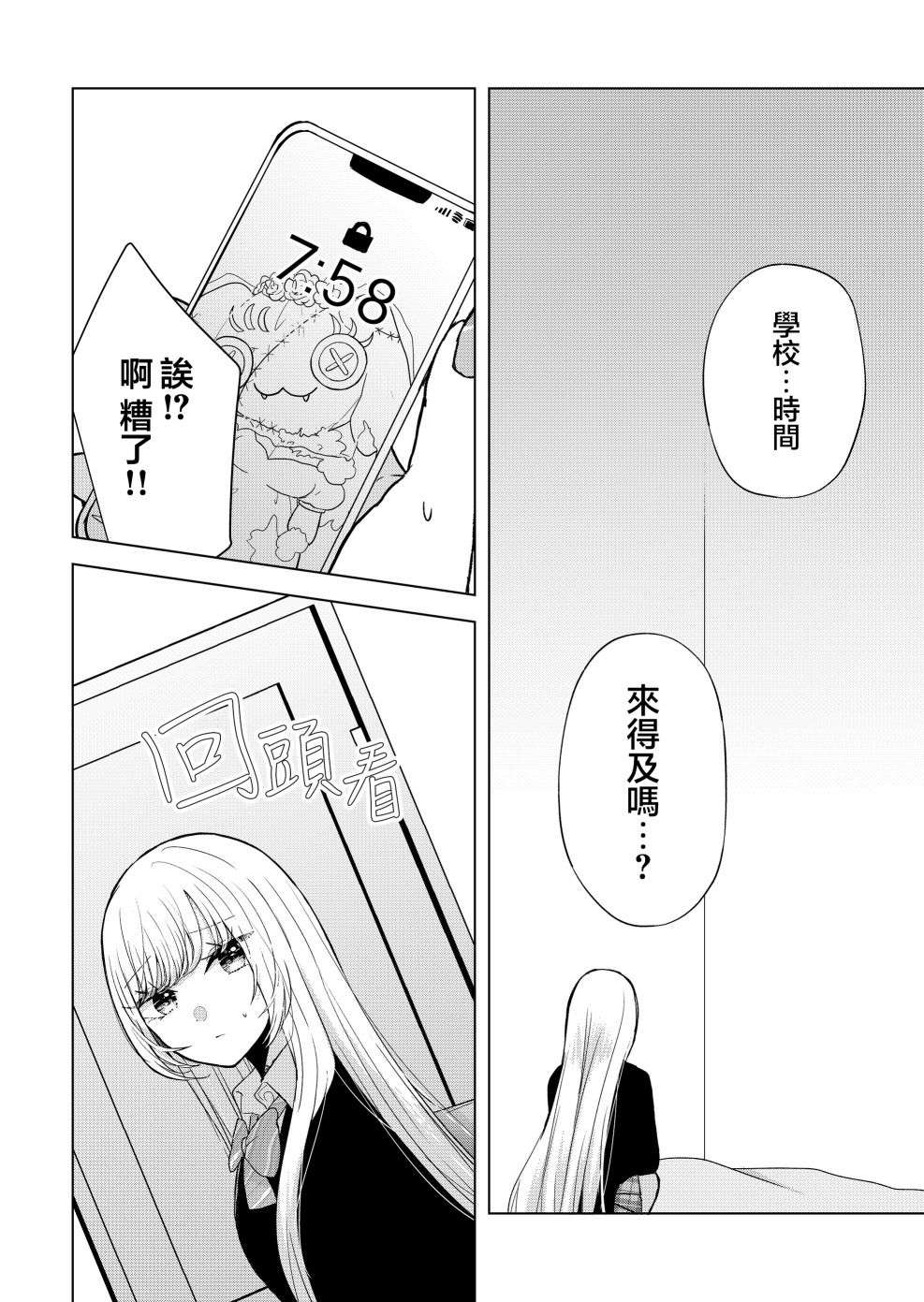 你、不是妮娜第08话