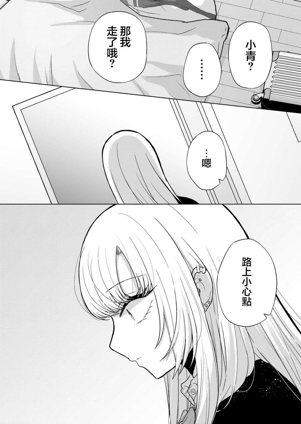 你、不是妮娜第08话