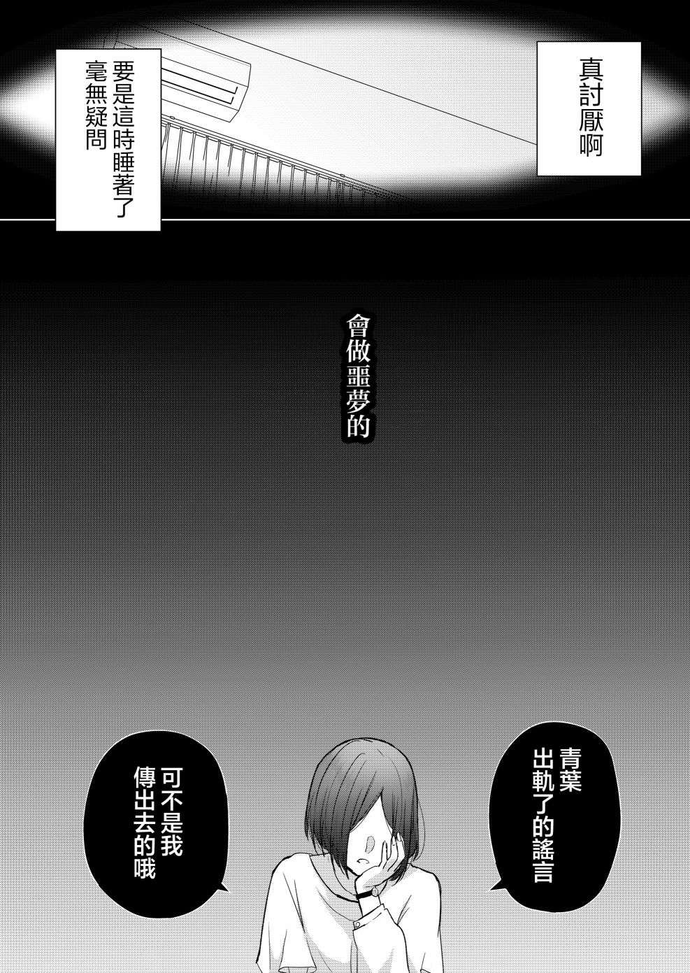 你、不是妮娜第08话