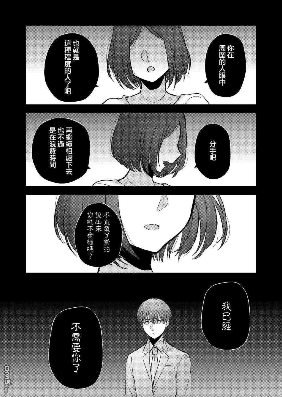 你、不是妮娜第8话