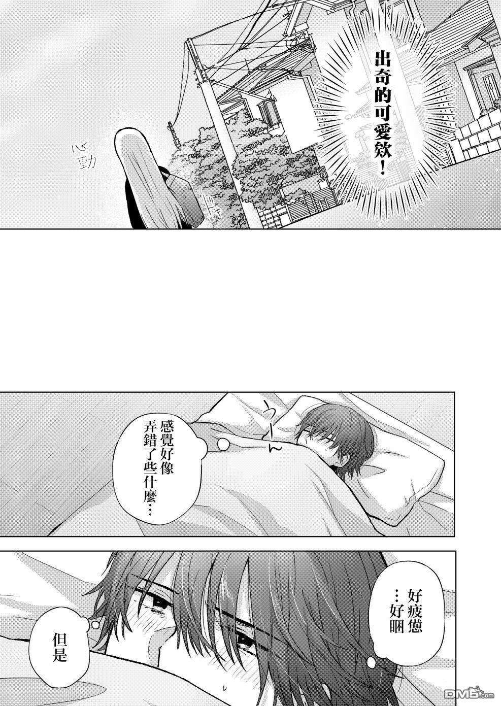 你、不是妮娜第8话