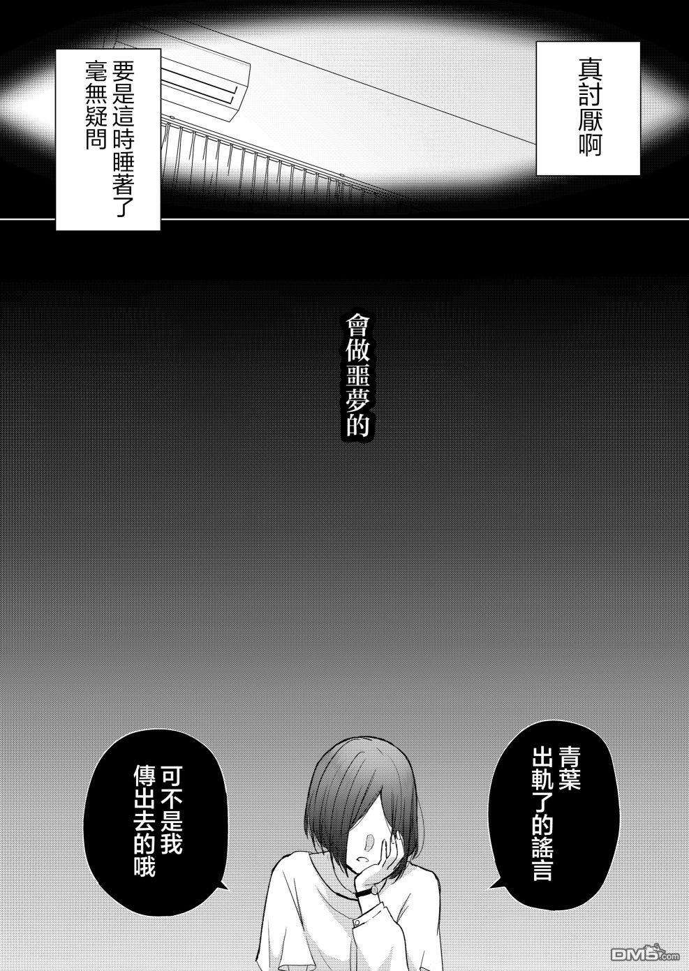 你、不是妮娜第8话