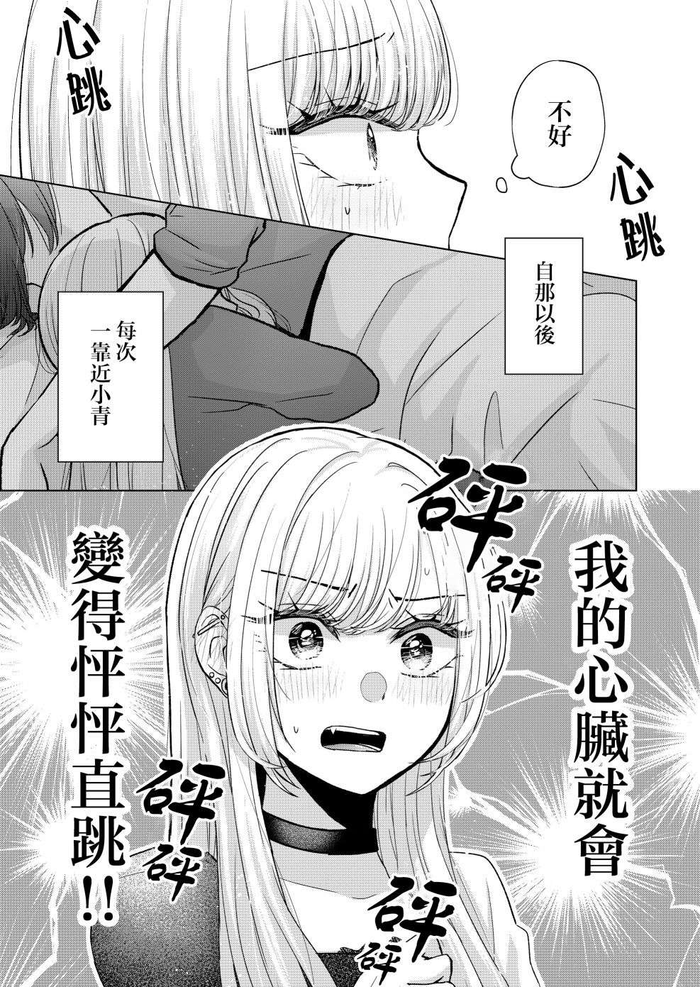 你、不是妮娜第09话