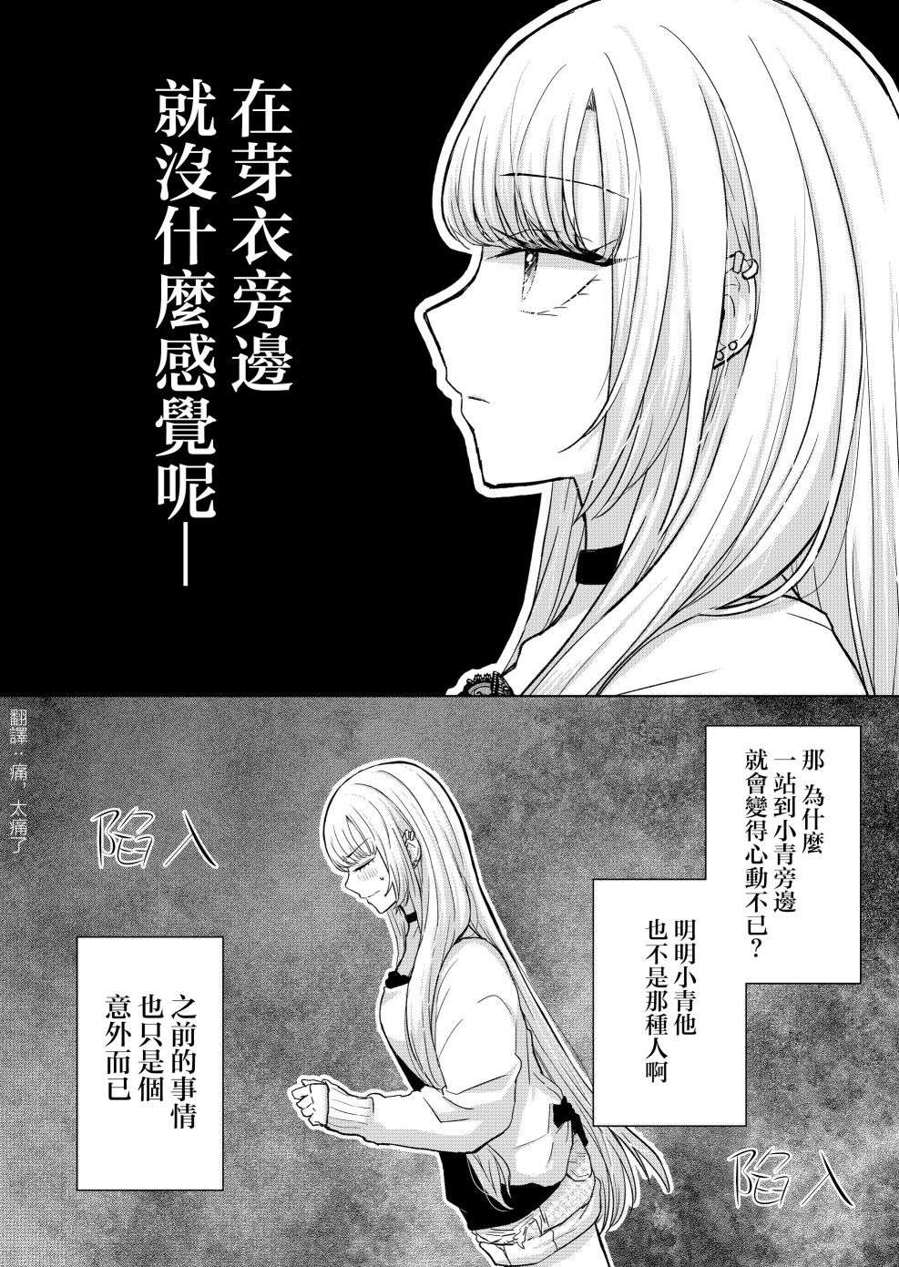 你、不是妮娜第09话